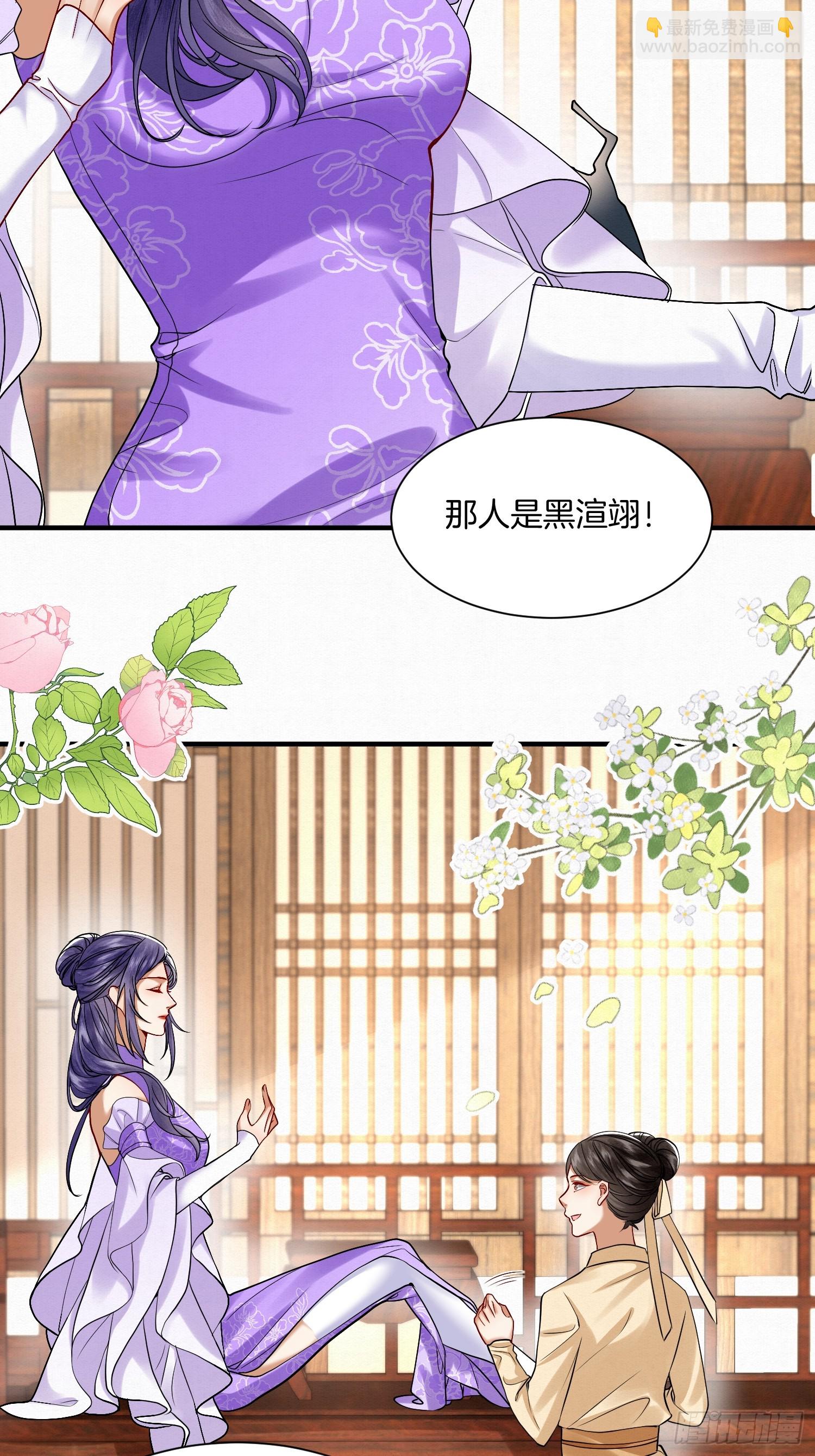 41.乌蔚雪的嫉妒-第41话