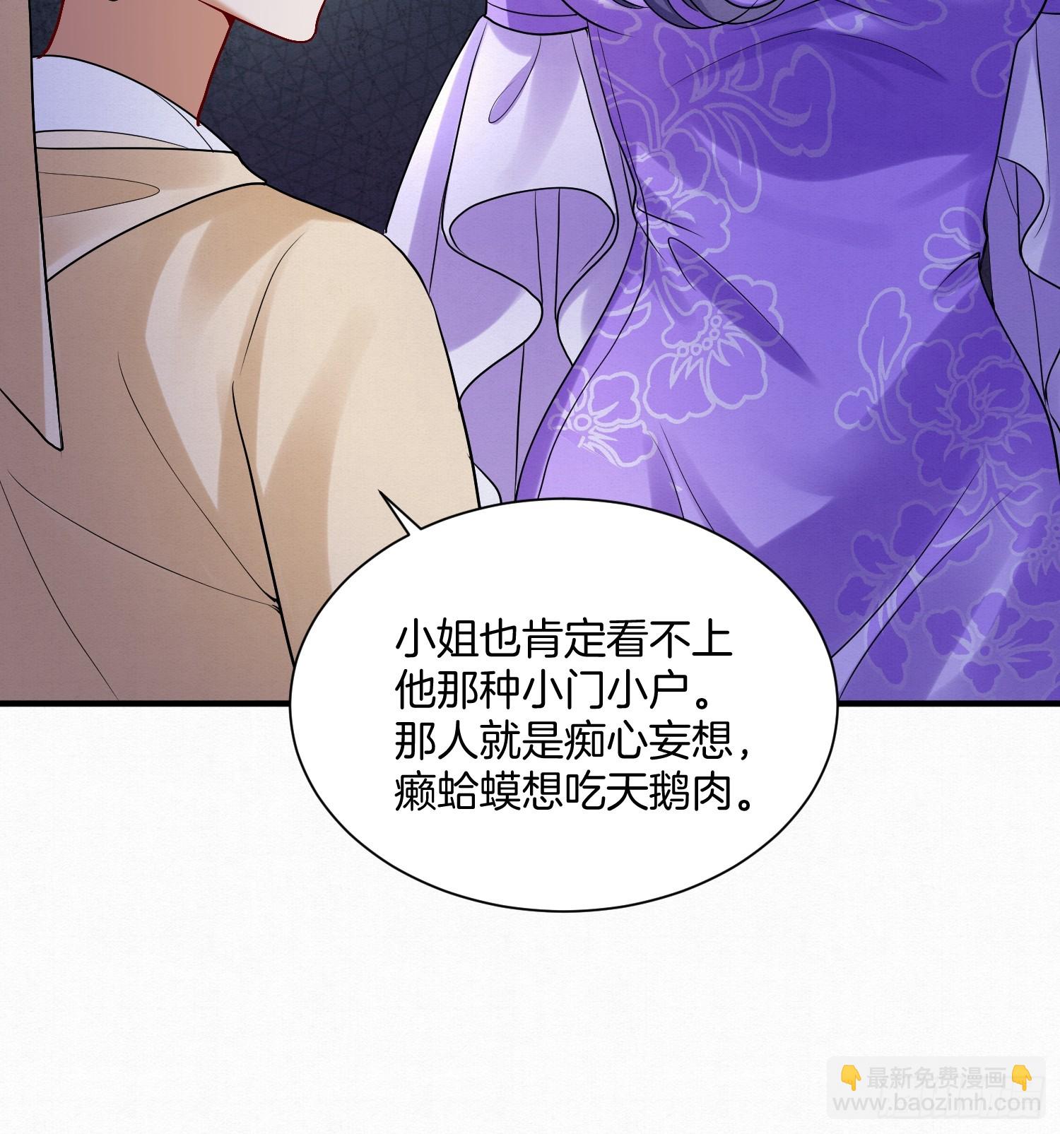 41.乌蔚雪的嫉妒-第41话