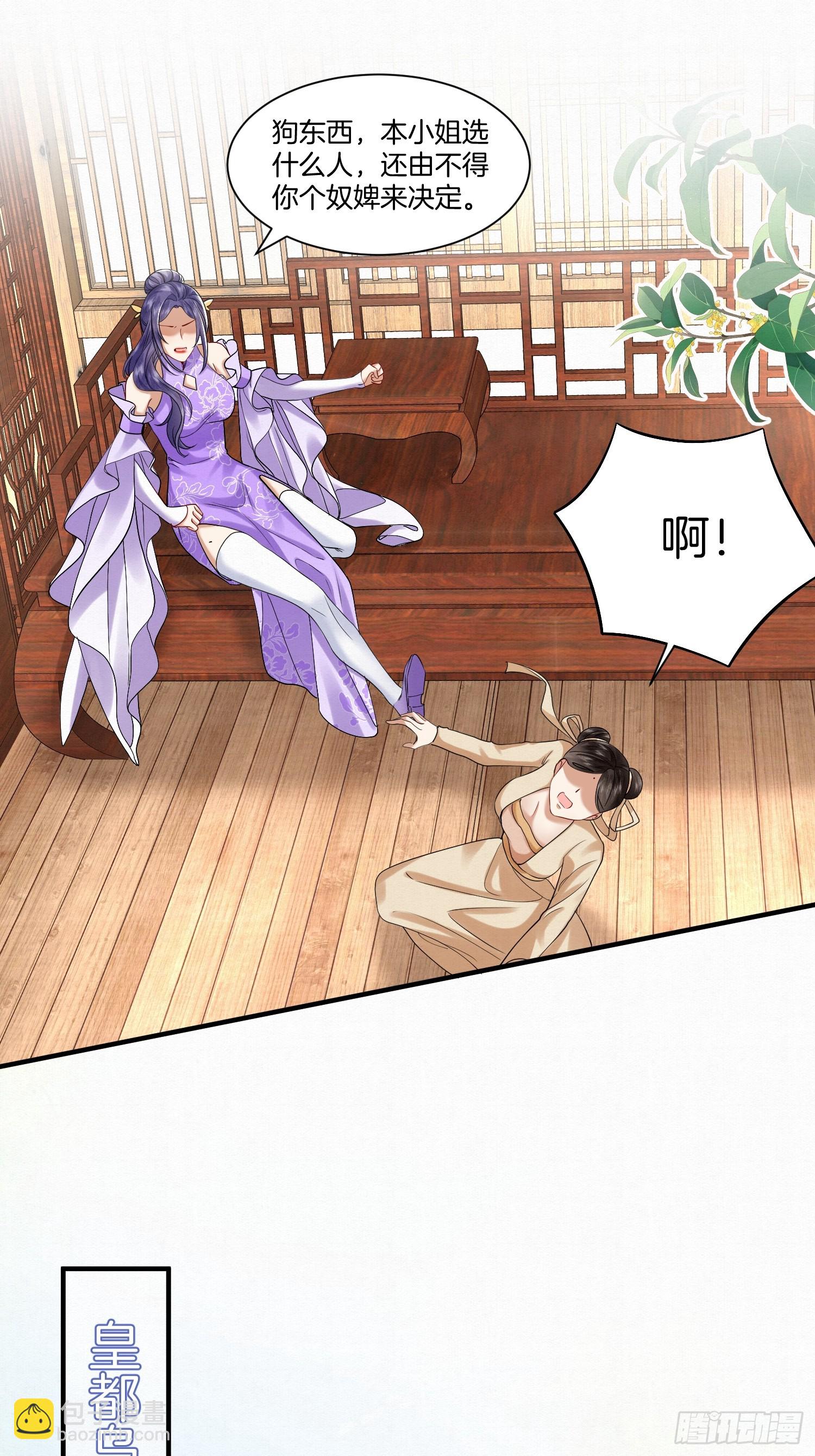 41.乌蔚雪的嫉妒-第41话