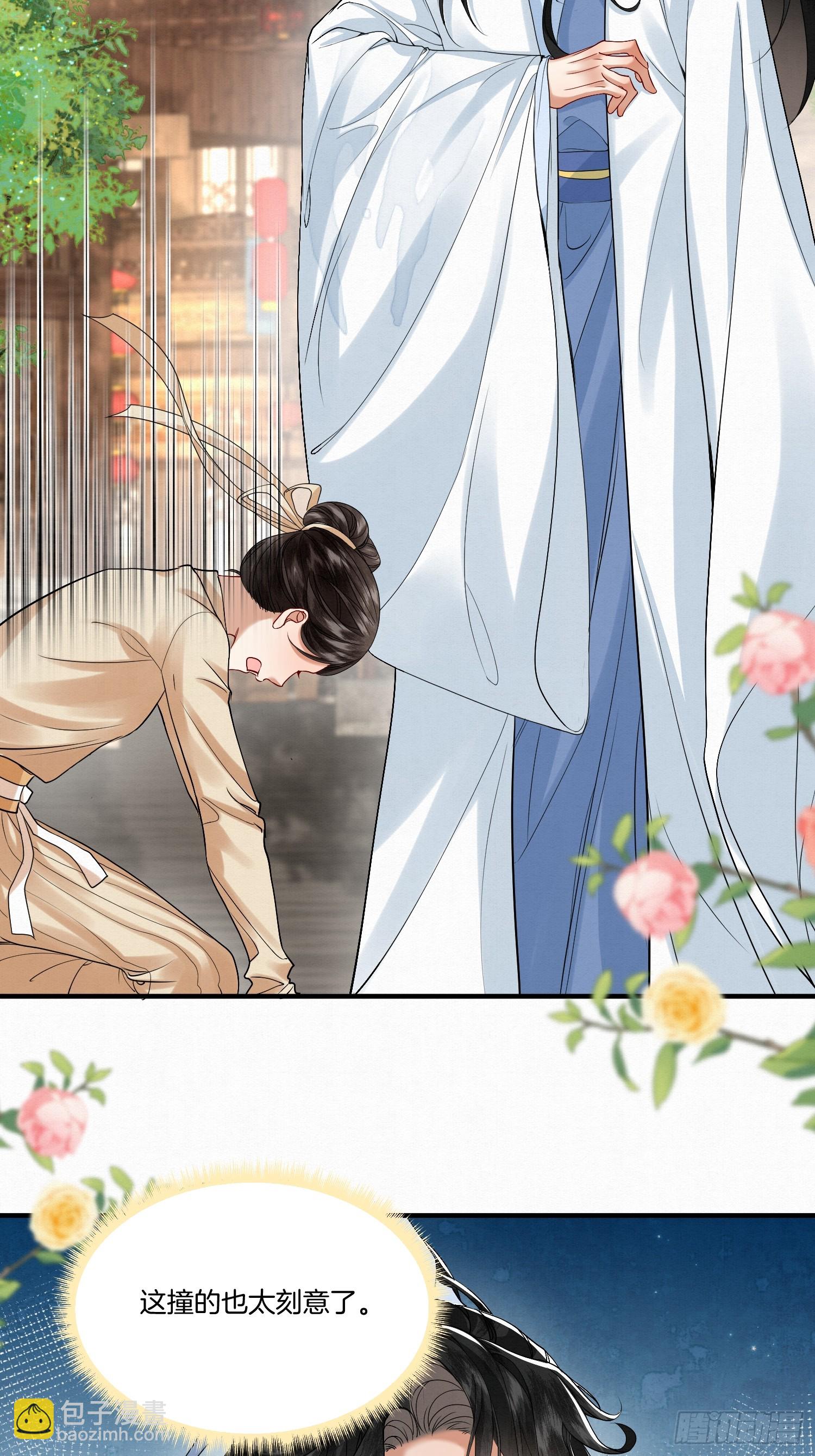 41.乌蔚雪的嫉妒-第41话