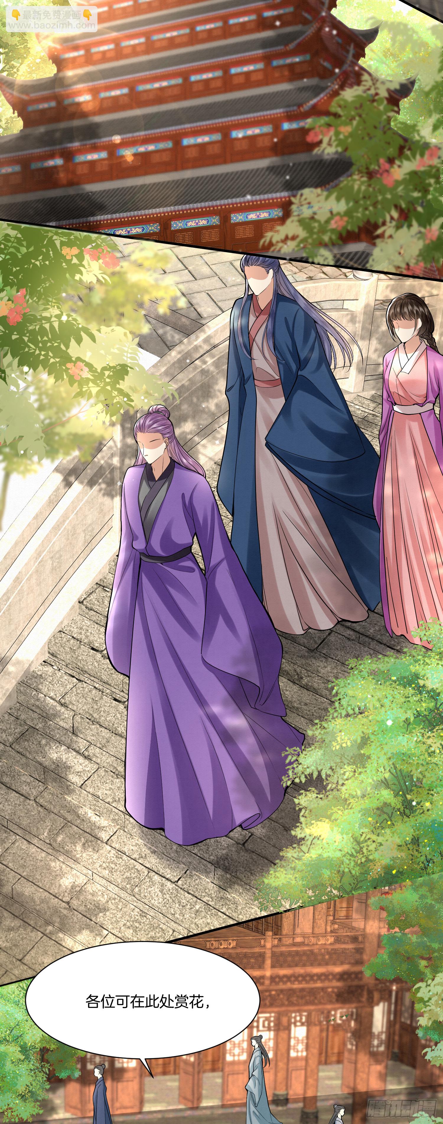 41.乌蔚雪的嫉妒-第41话