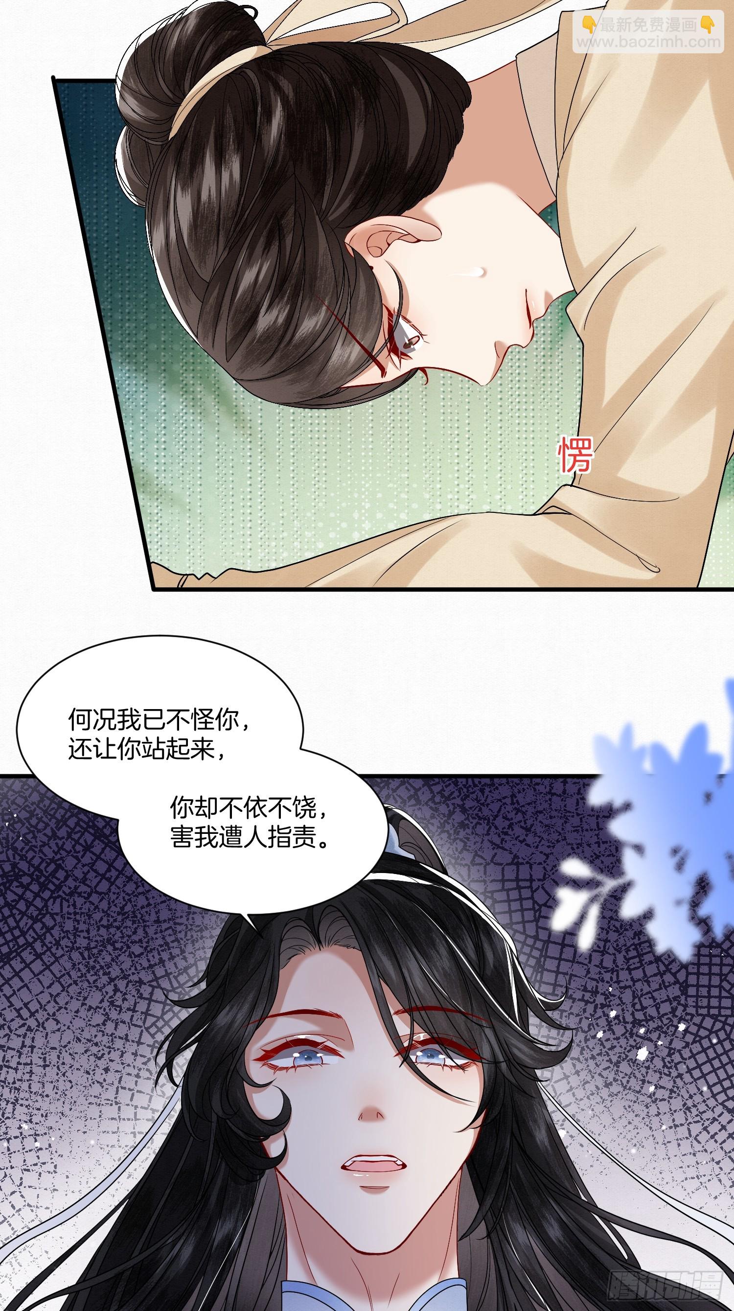 41.乌蔚雪的嫉妒-第41话