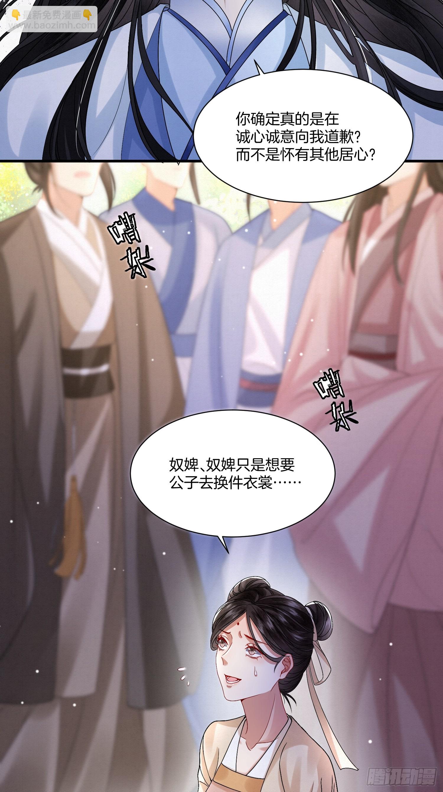 41.乌蔚雪的嫉妒-第41话