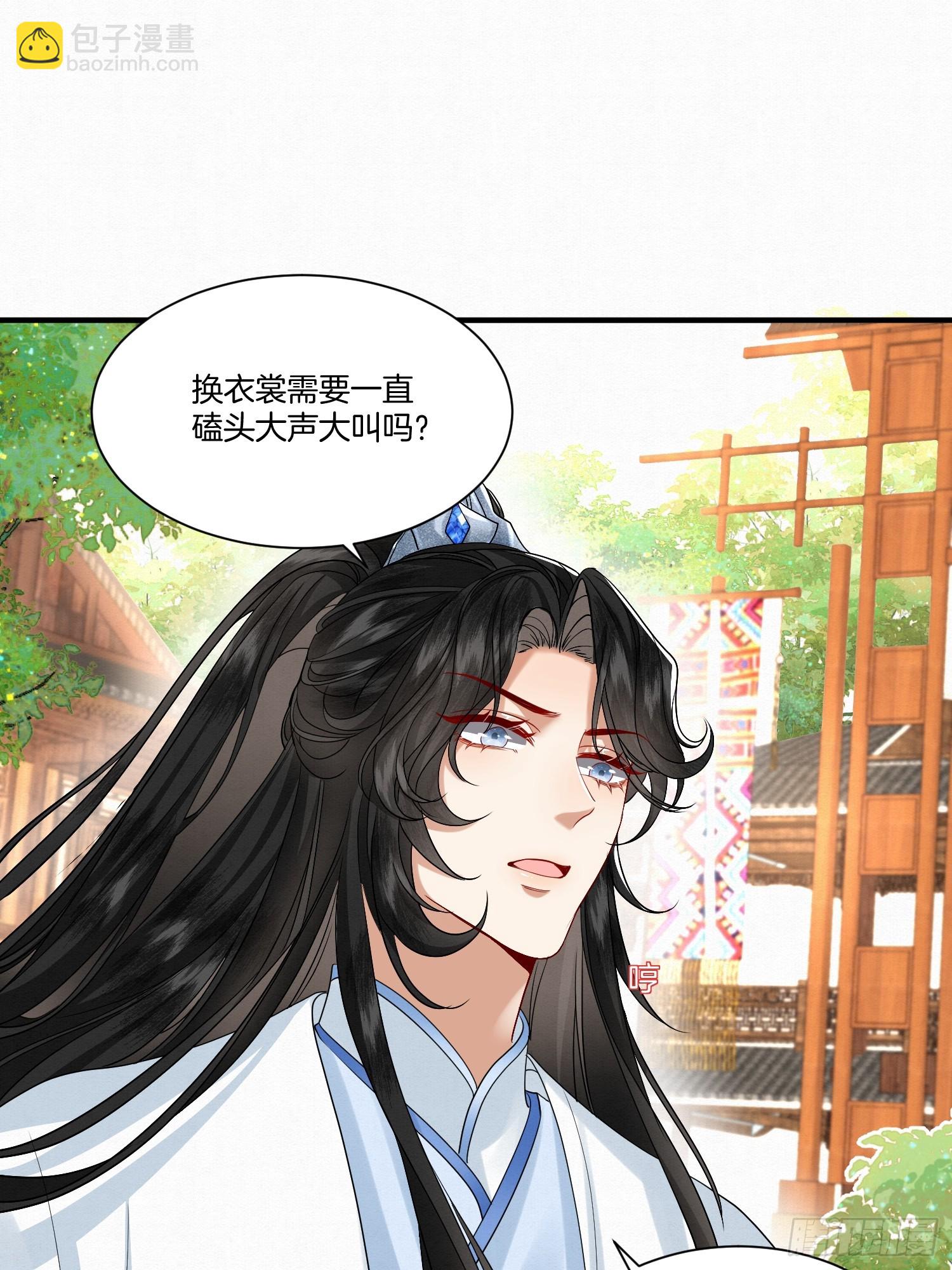 41.乌蔚雪的嫉妒-第41话