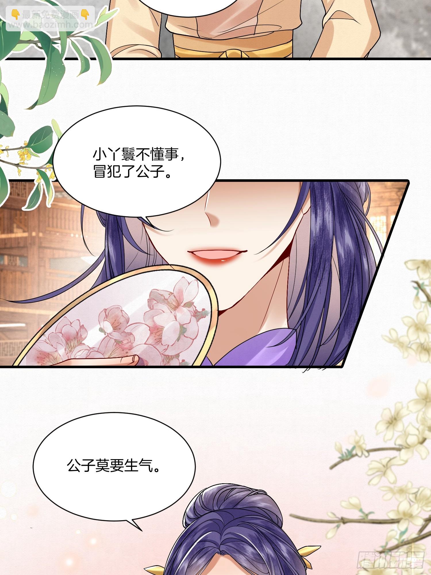 41.乌蔚雪的嫉妒-第41话