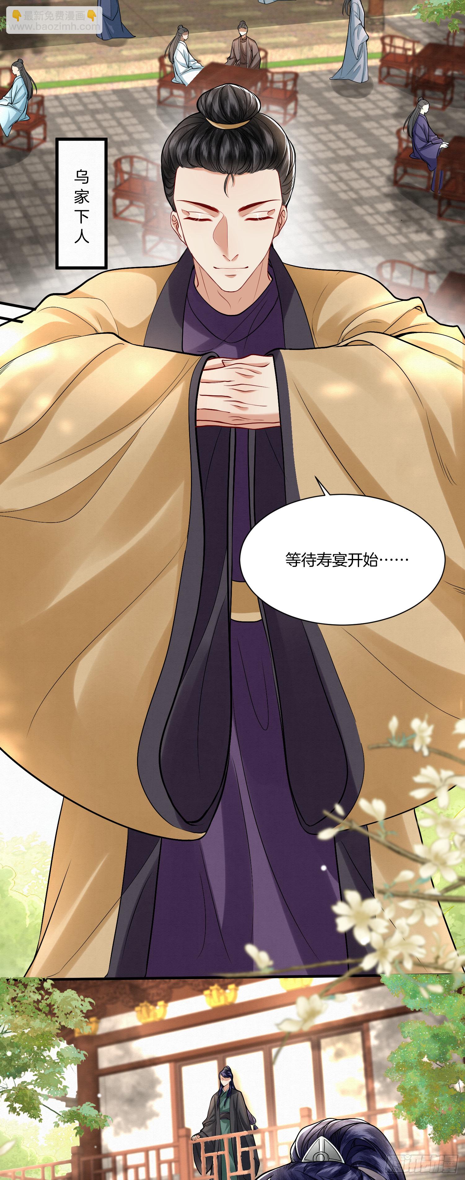 41.乌蔚雪的嫉妒-第41话