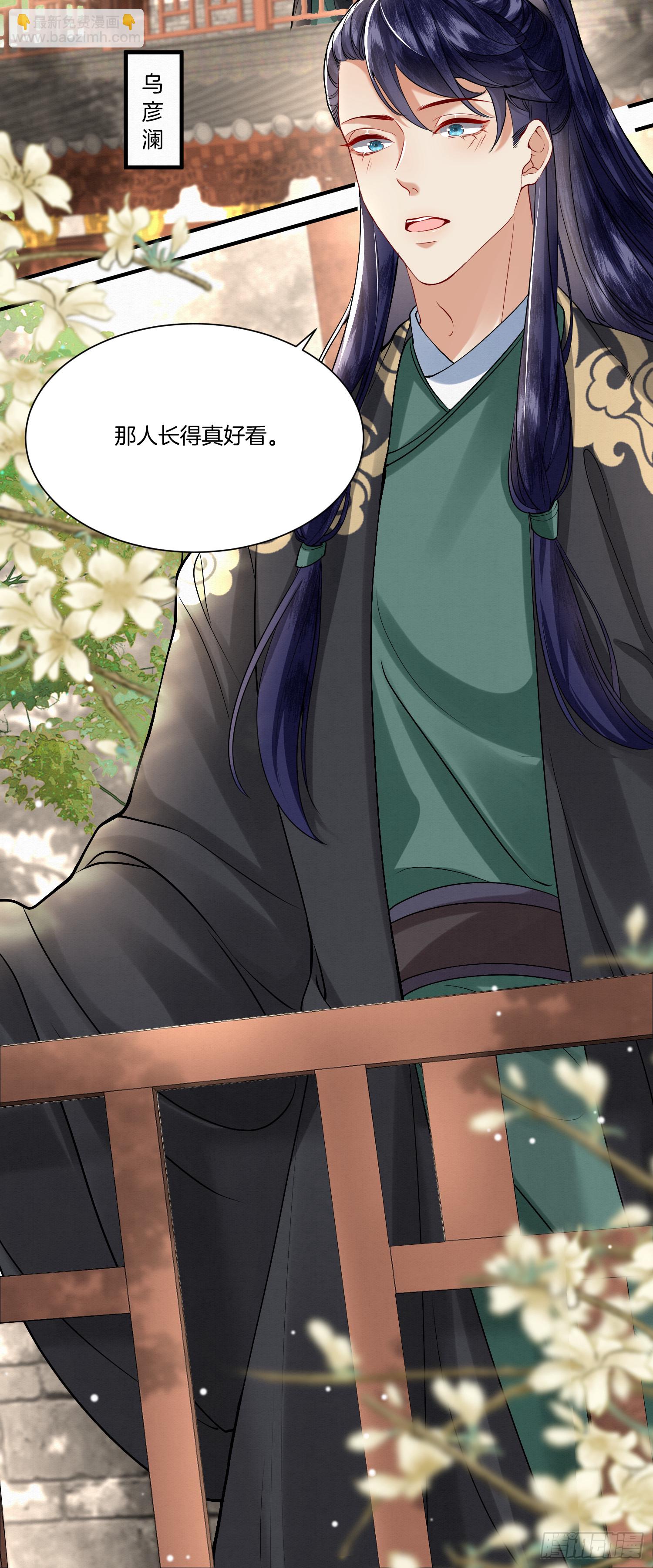 41.乌蔚雪的嫉妒-第41话