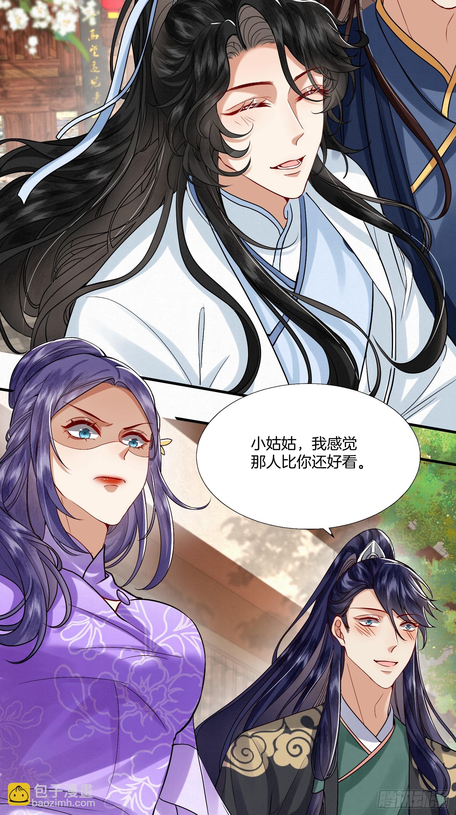 41.乌蔚雪的嫉妒-第41话