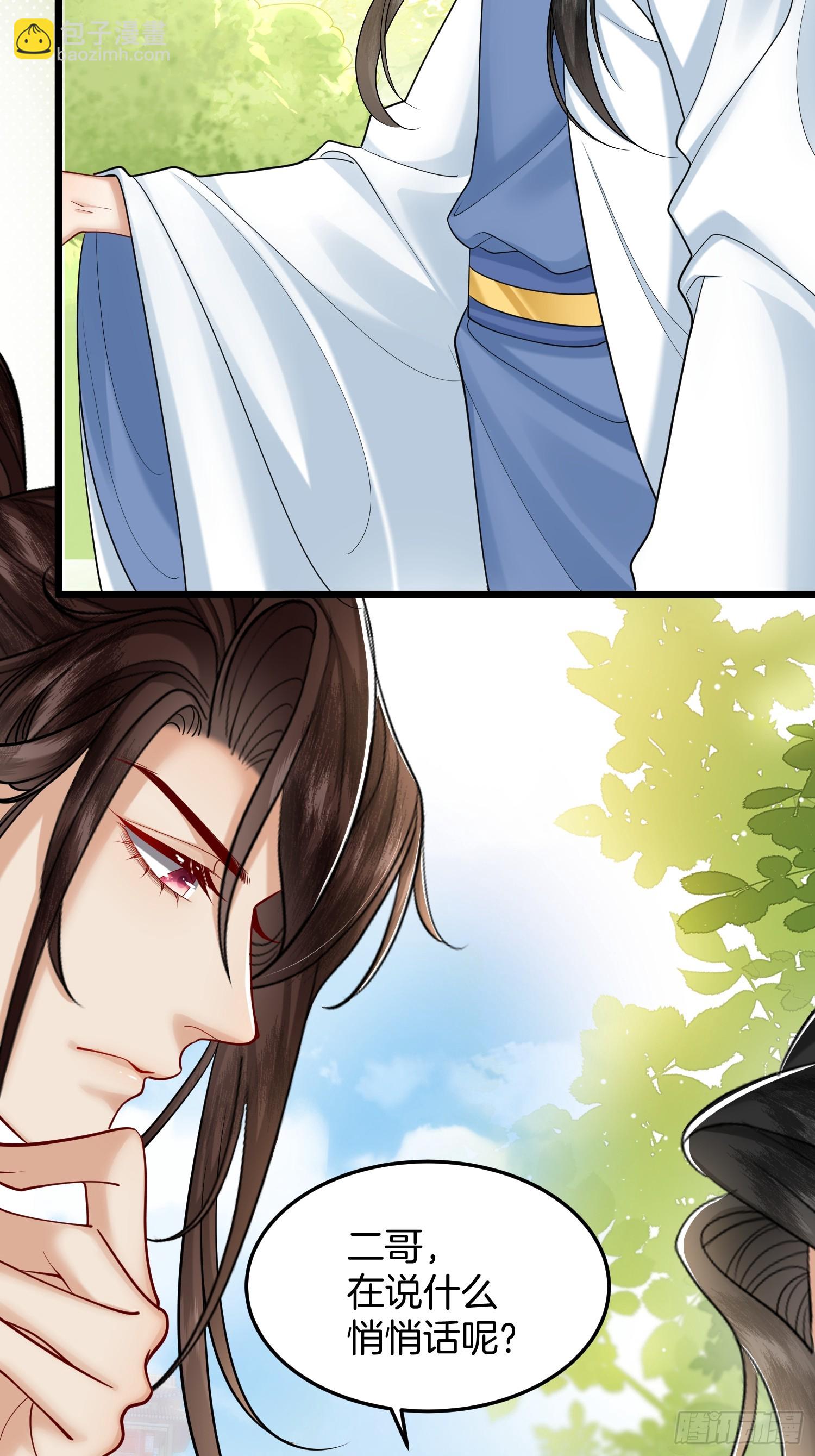 43.走路看了-第43话