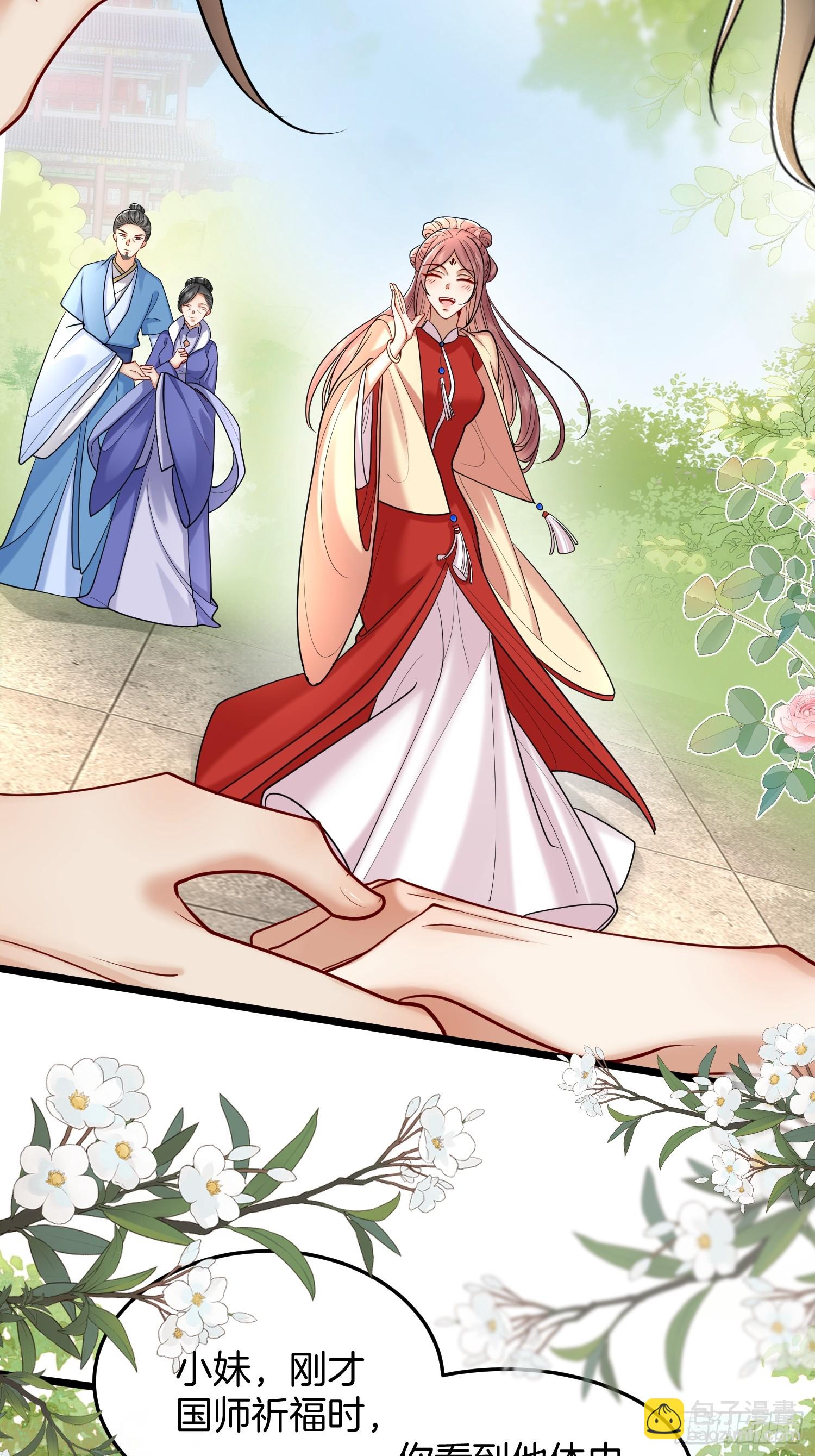 43.走路看了-第43话