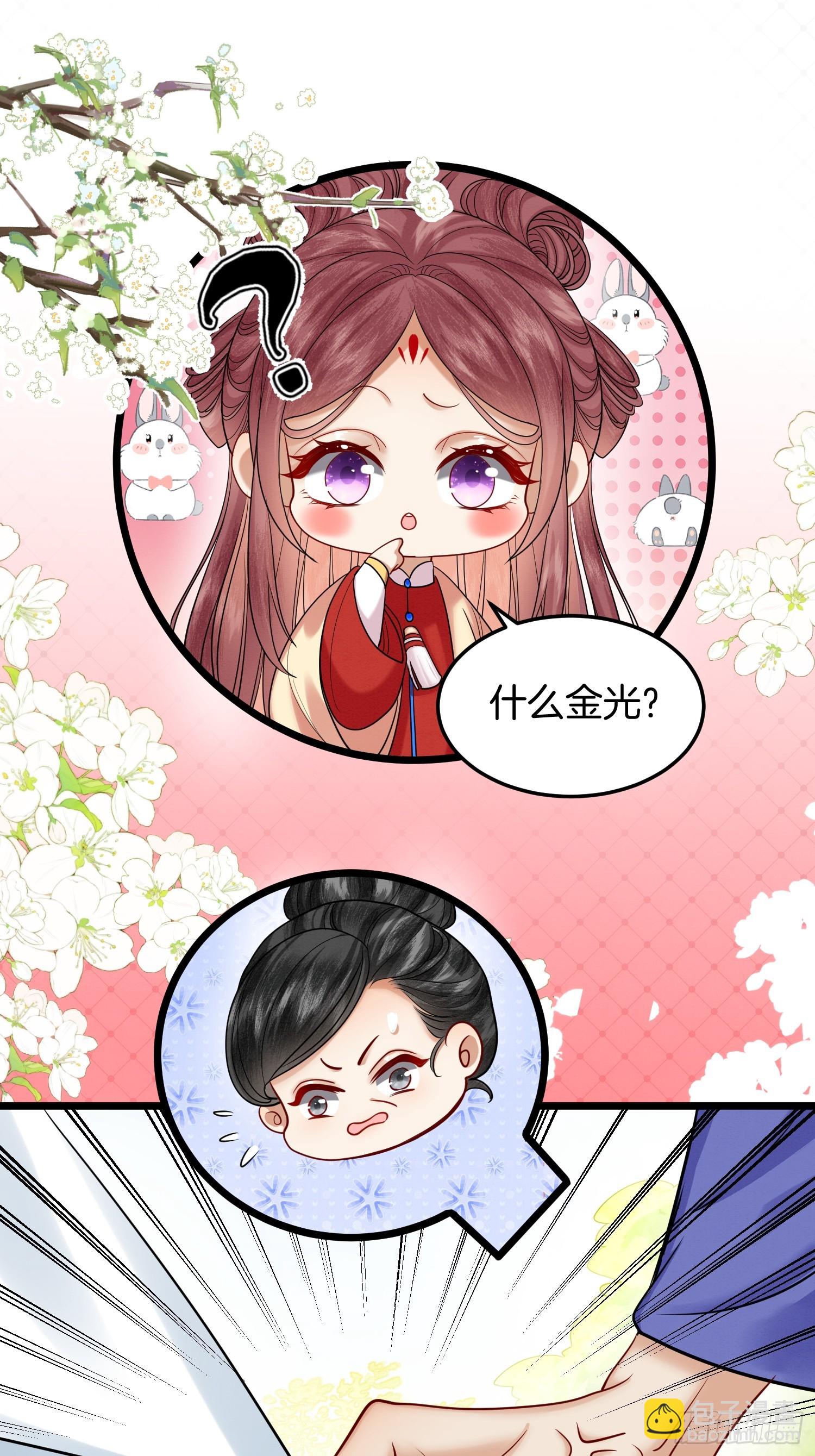 43.走路看了-第43话