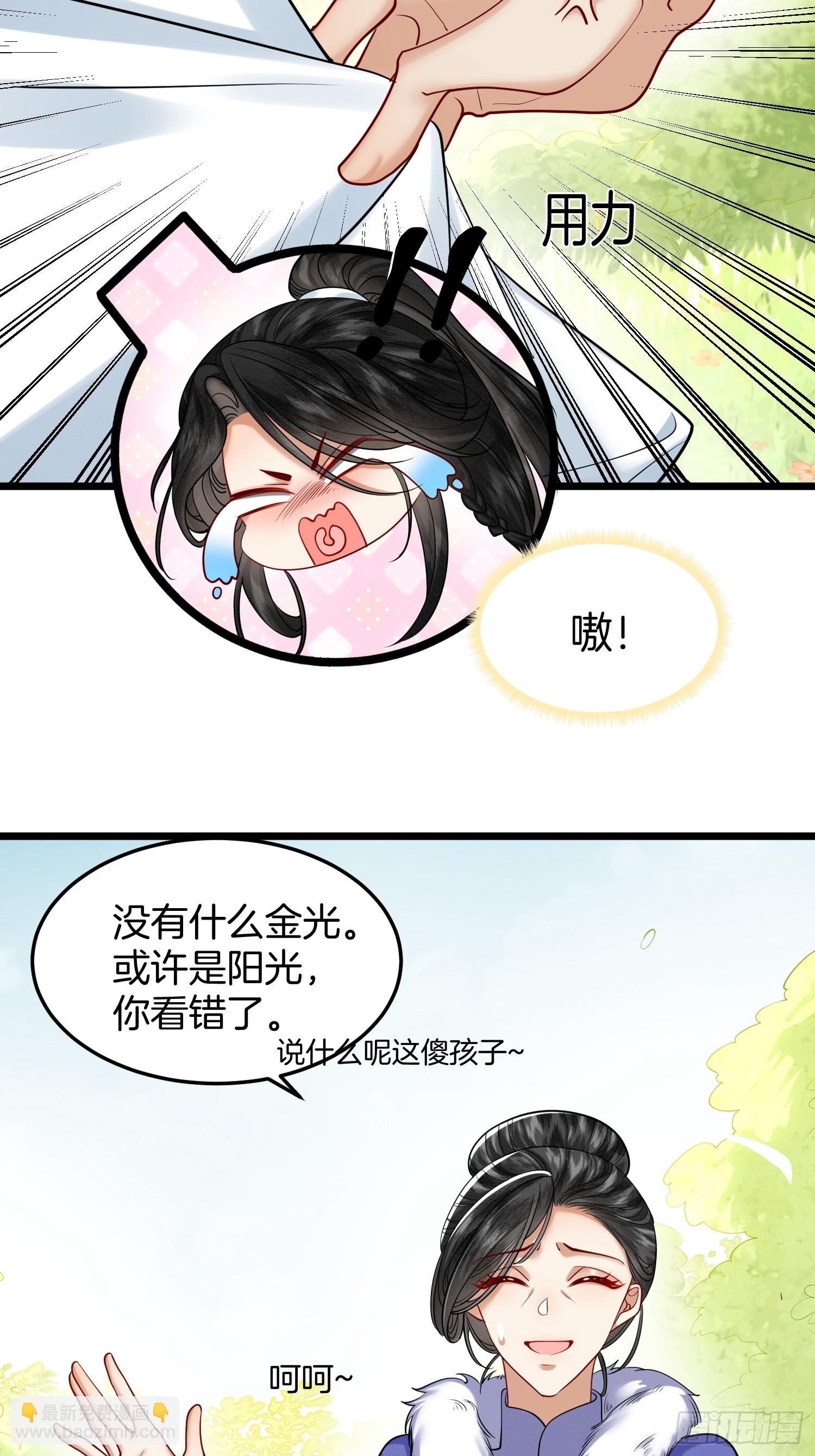 43.走路看了-第43话