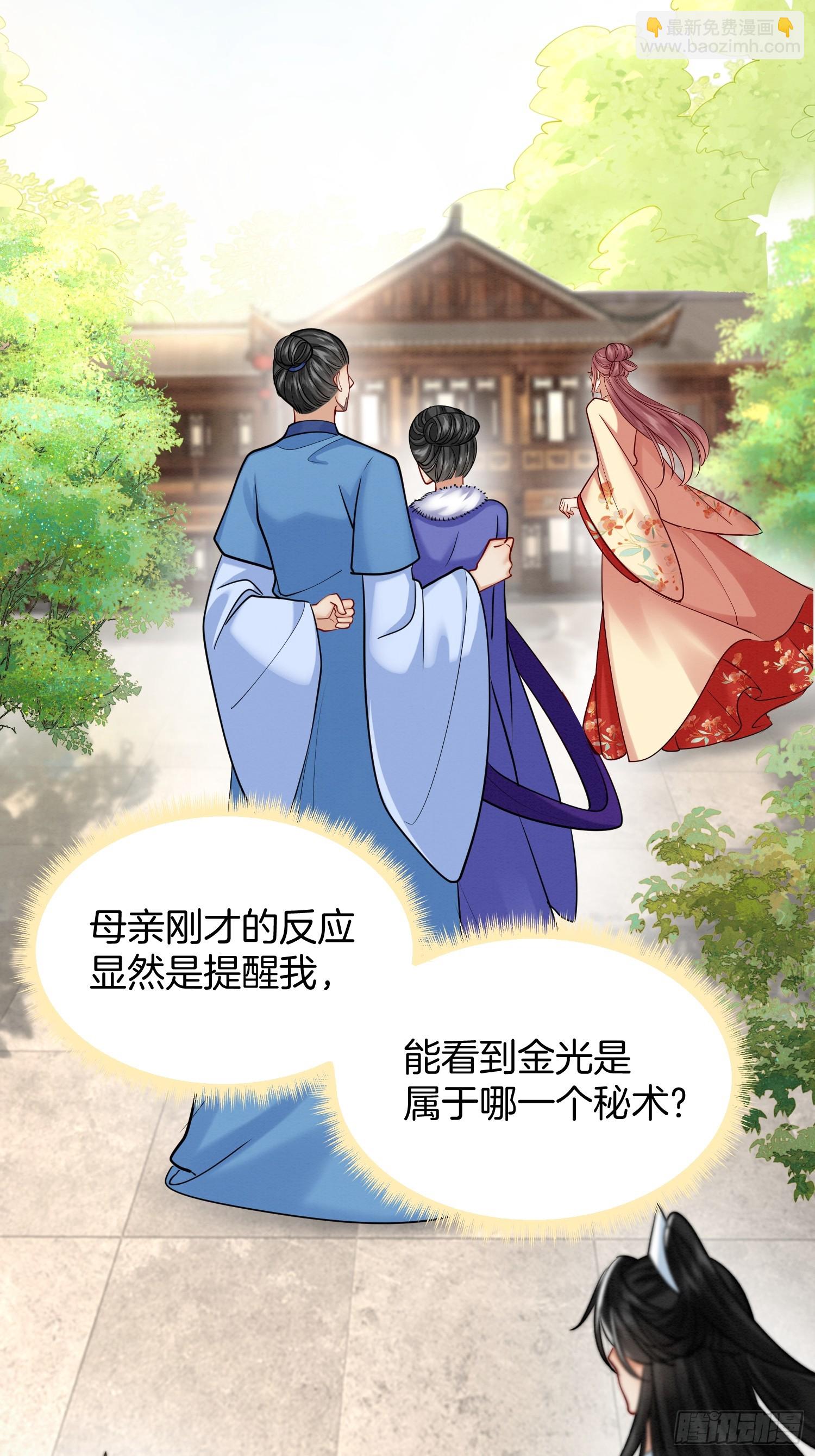 43.走路看了-第43话