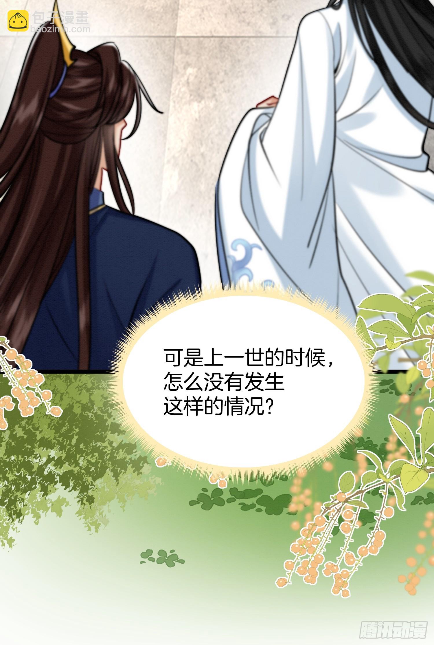 43.走路看了-第43话