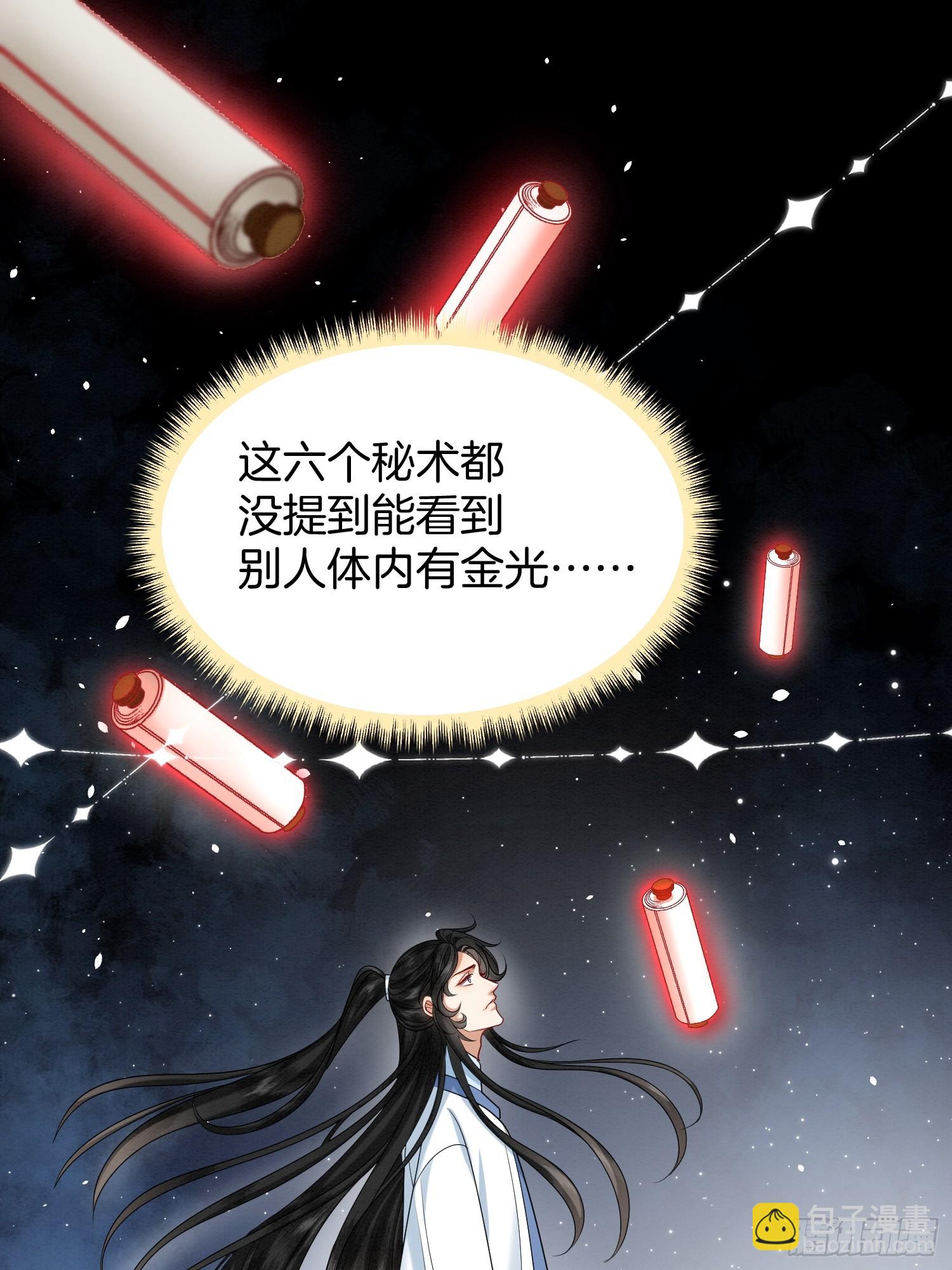 43.走路看了-第43话