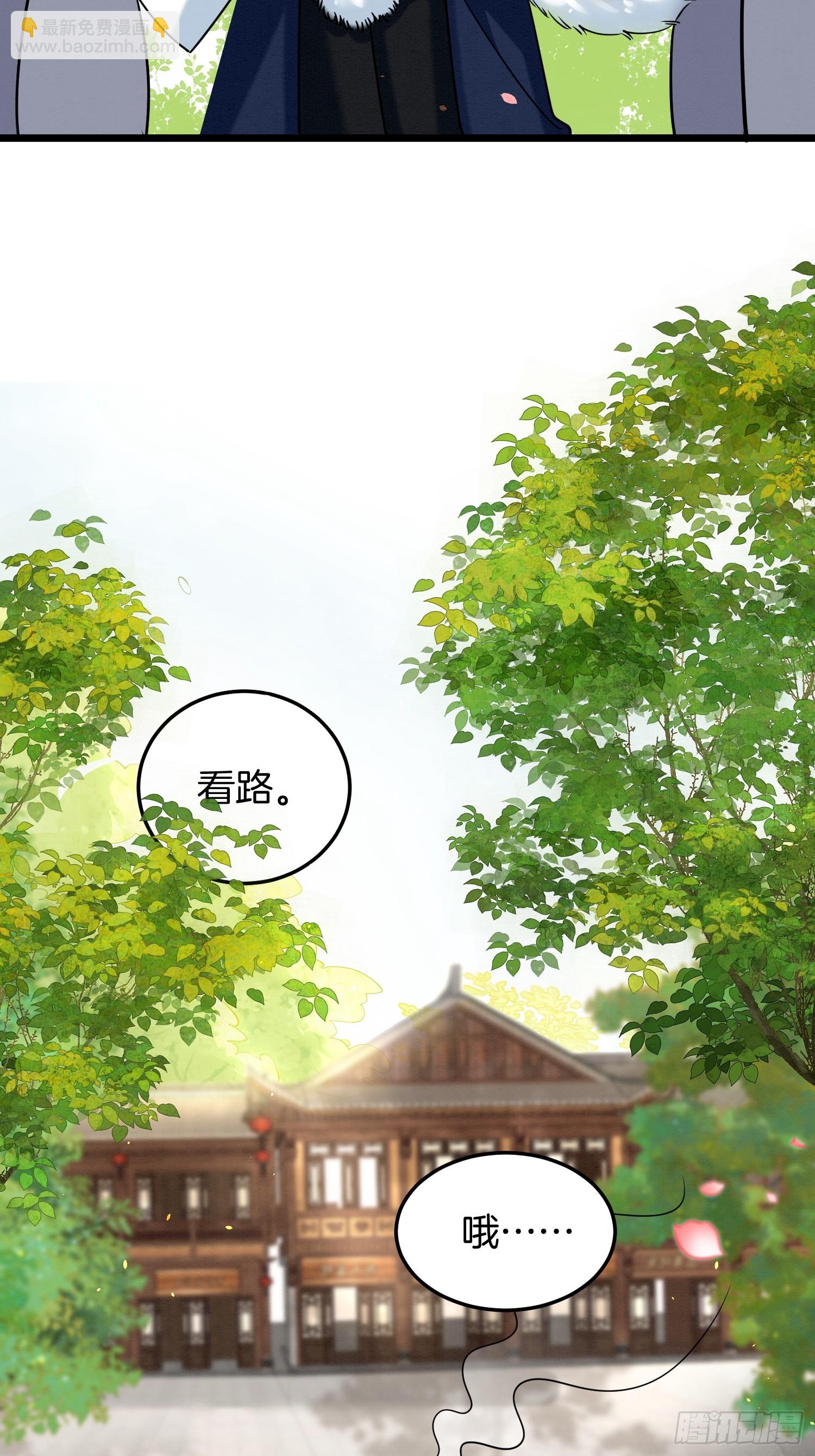 43.走路看了-第43话