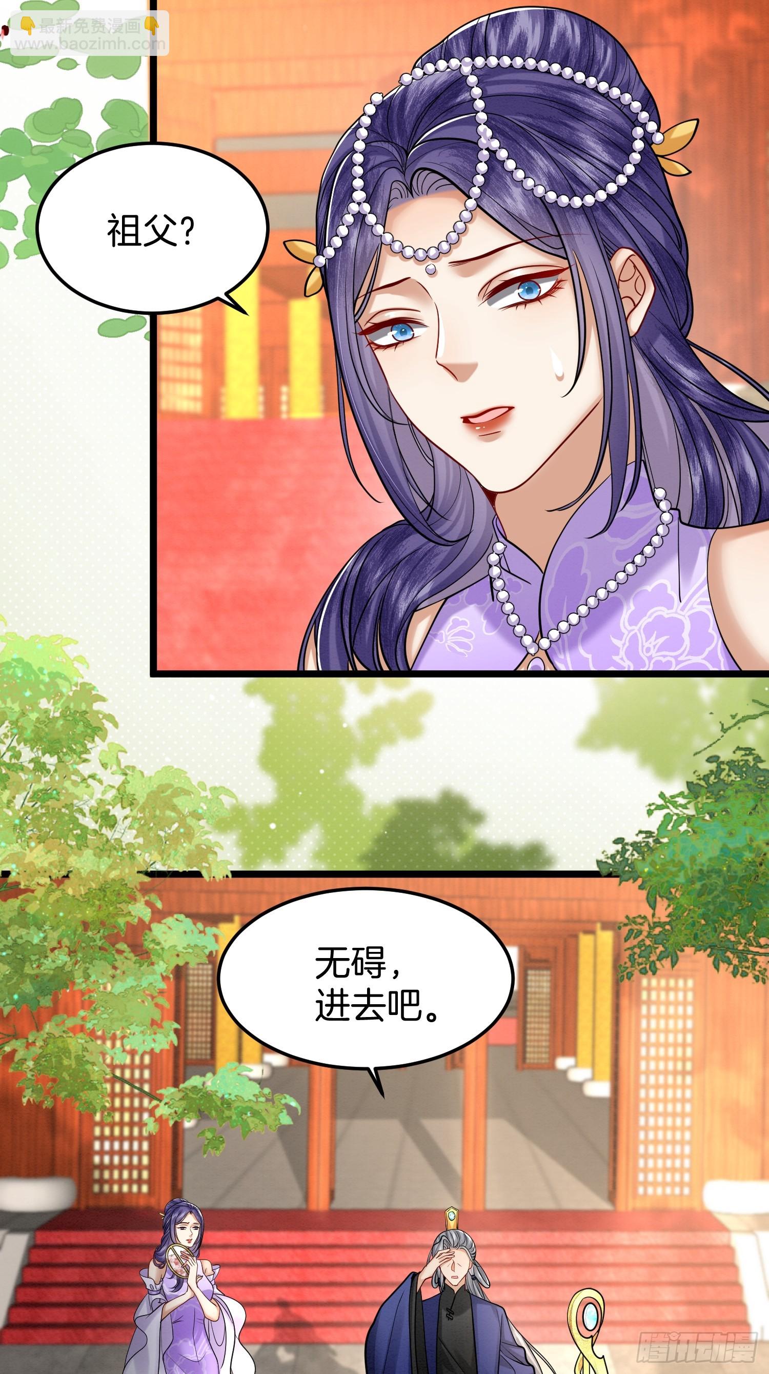 43.走路看了-第43话