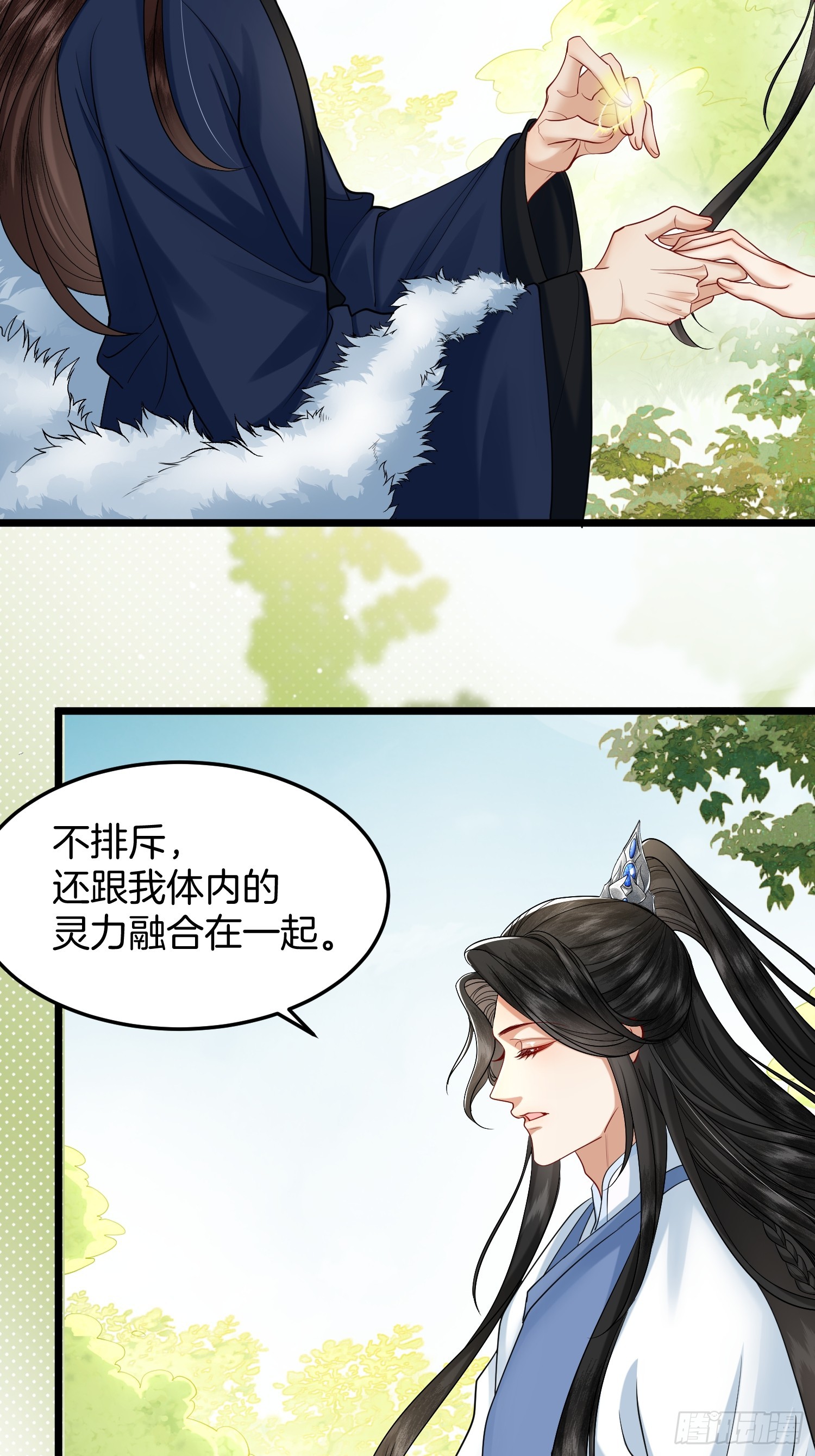 43.走路看了-第43话