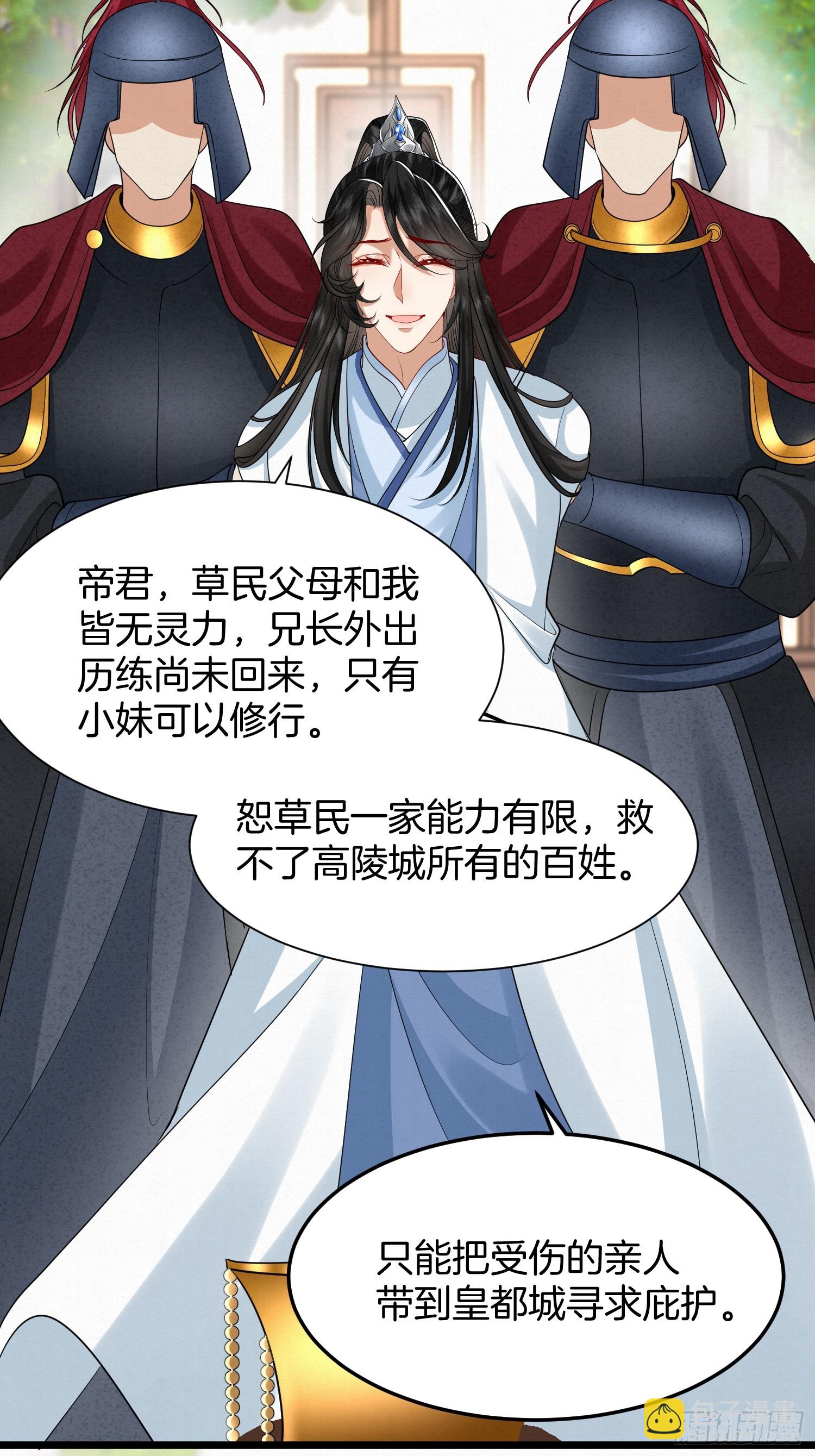 45.自证无辜-第45话