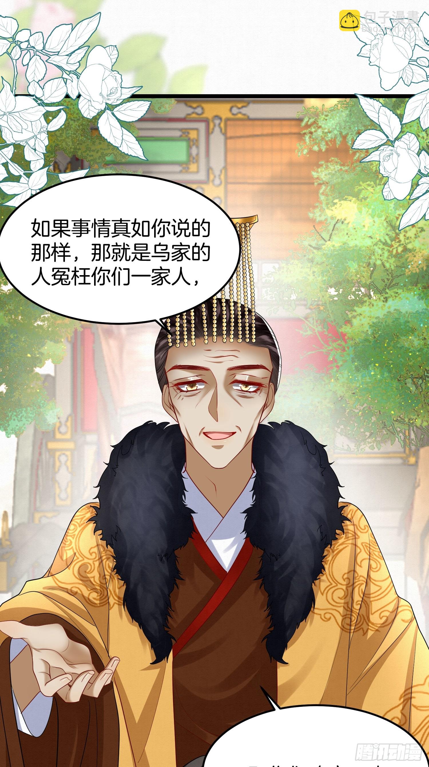 45.自证无辜-第45话