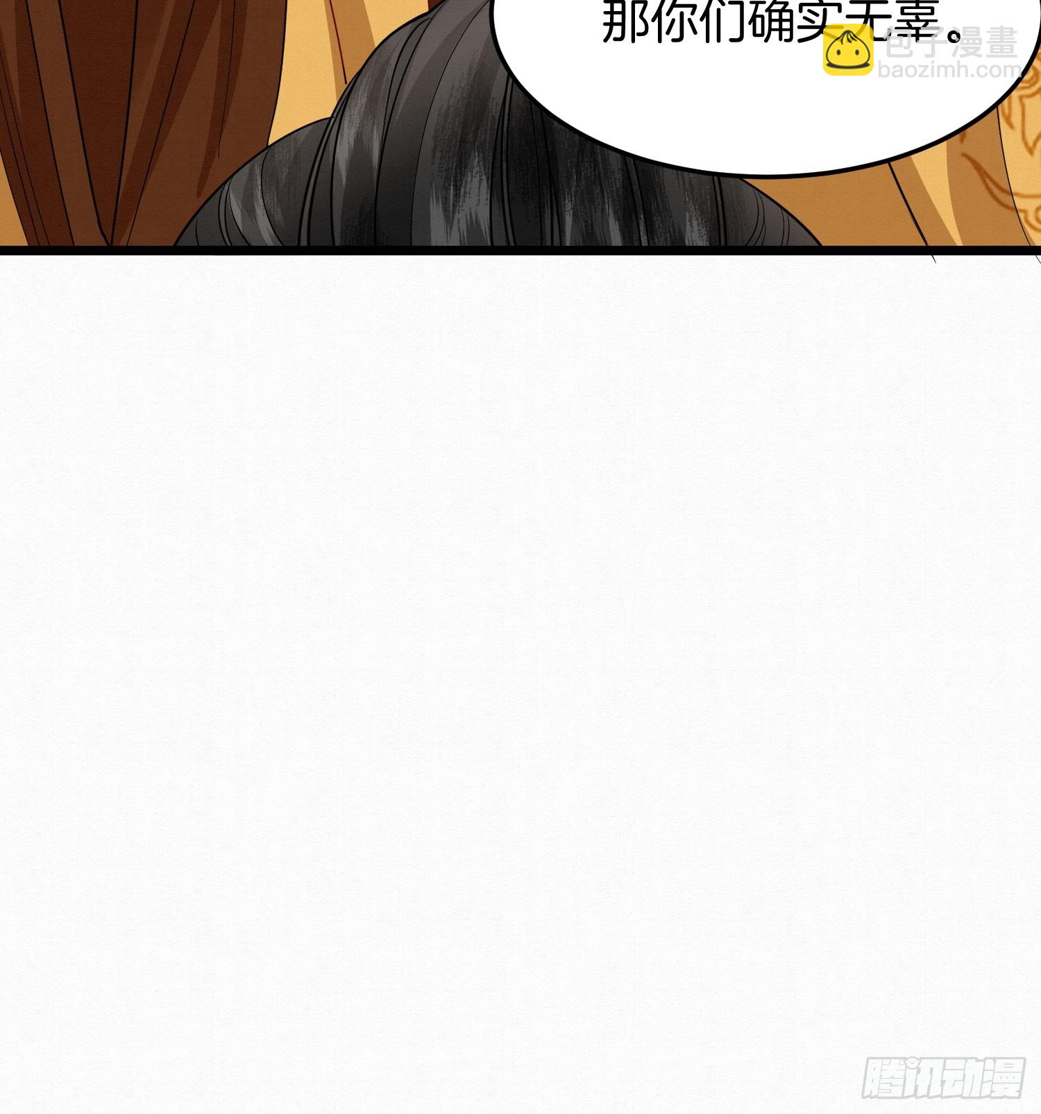 45.自证无辜-第45话