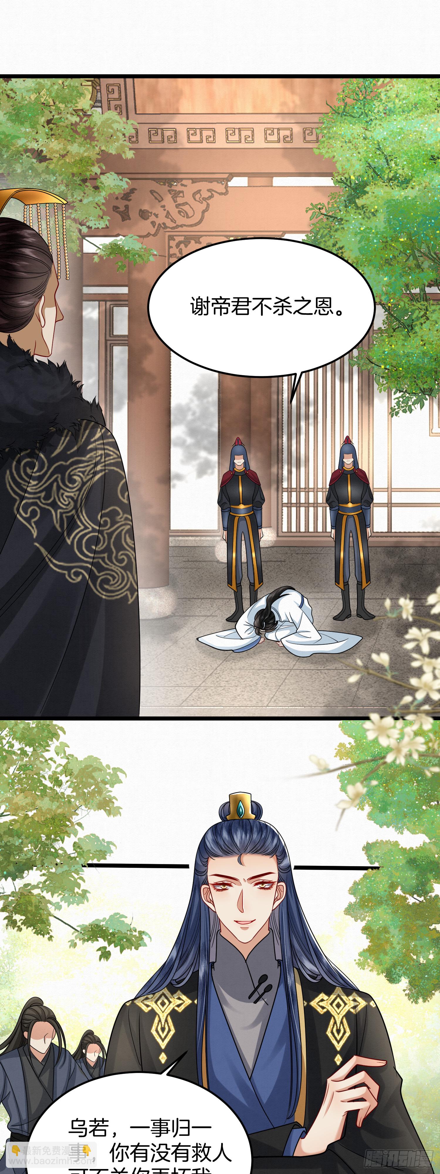 45.自证无辜-第45话