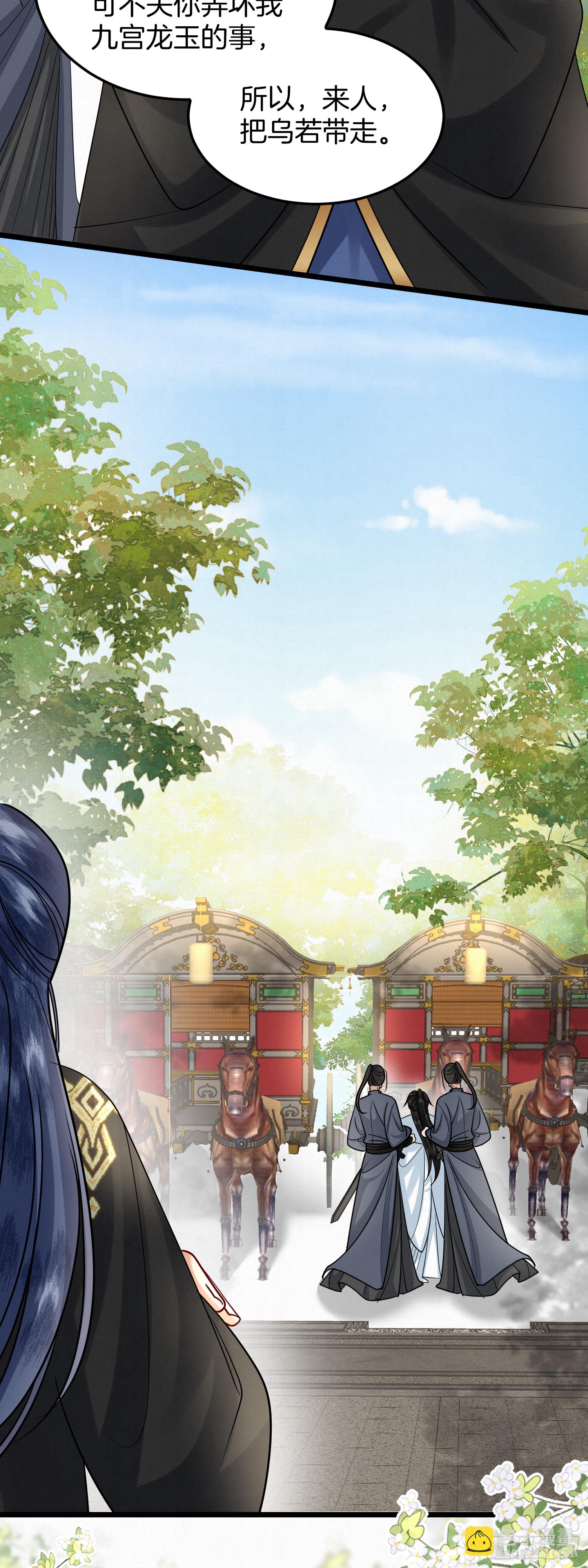 45.自证无辜-第45话