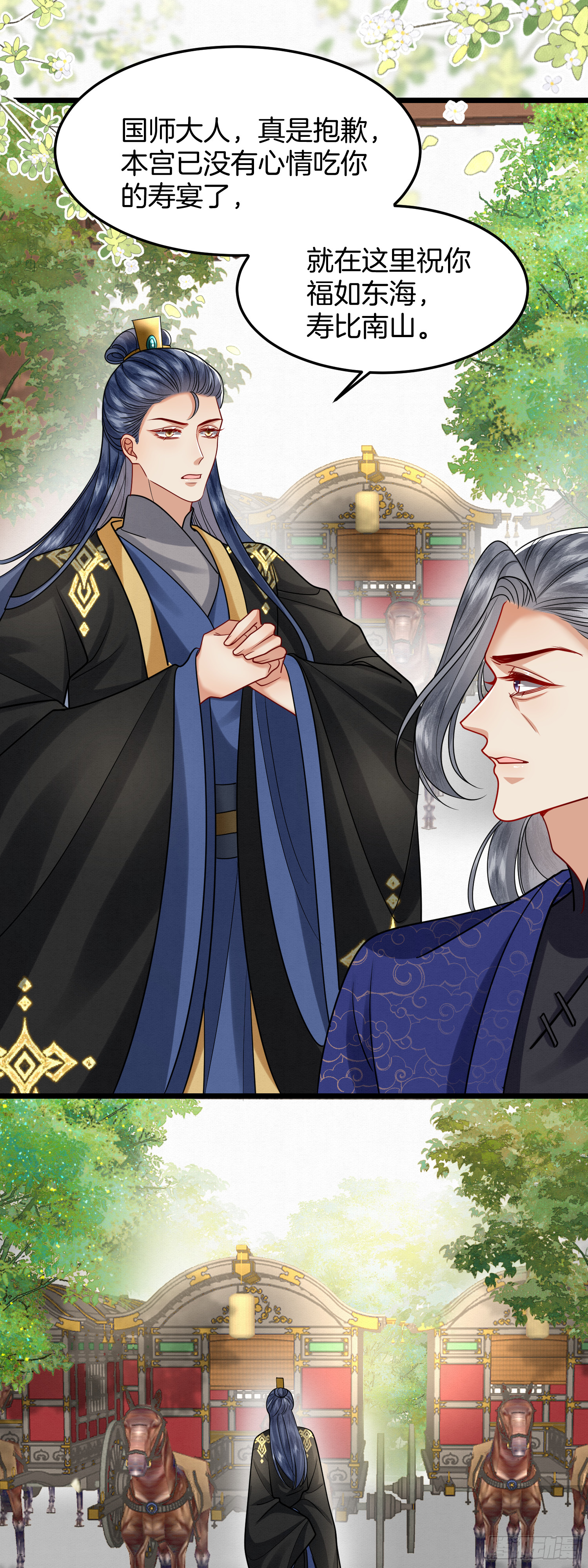 45.自证无辜-第45话