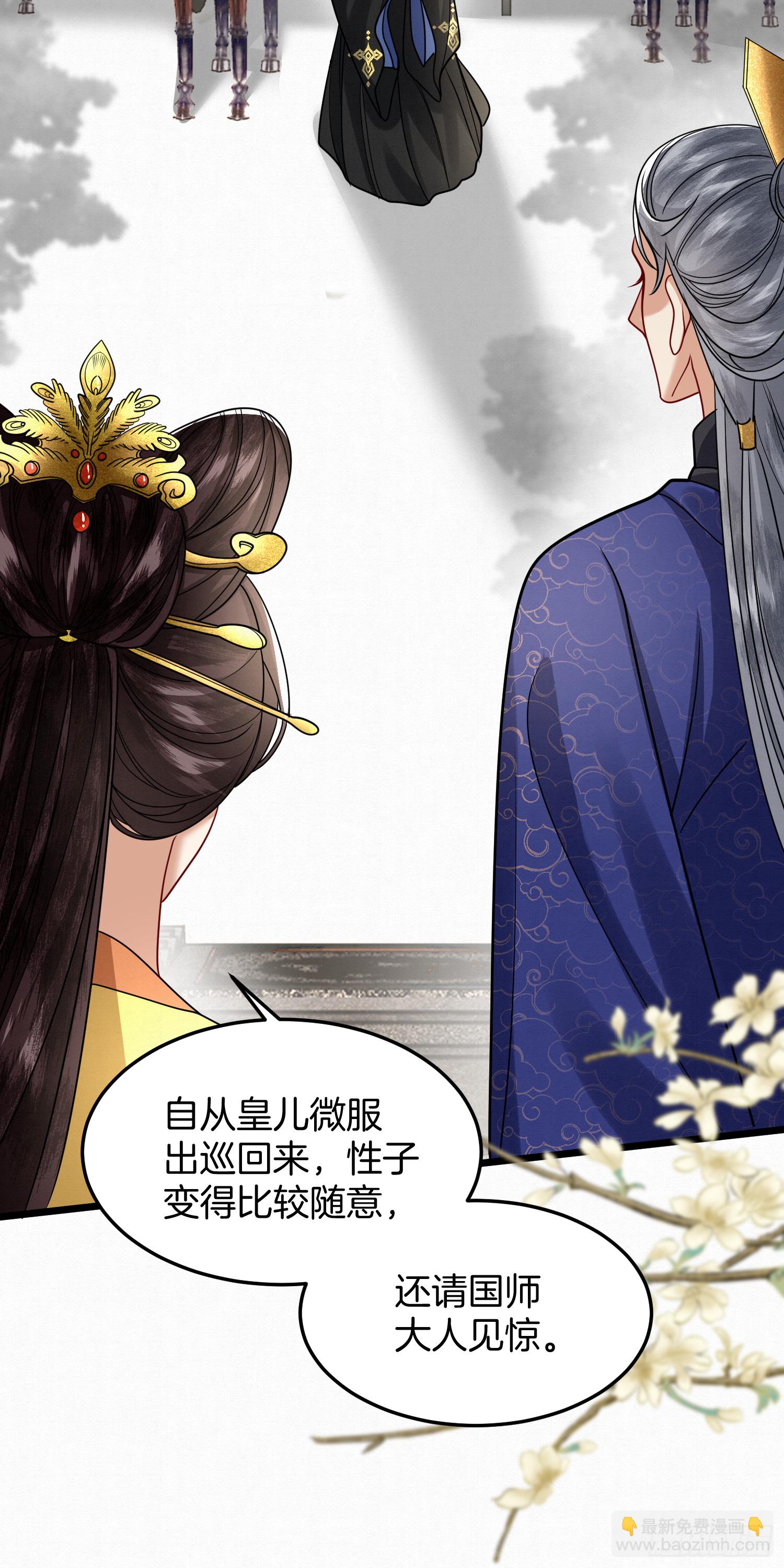 45.自证无辜-第45话