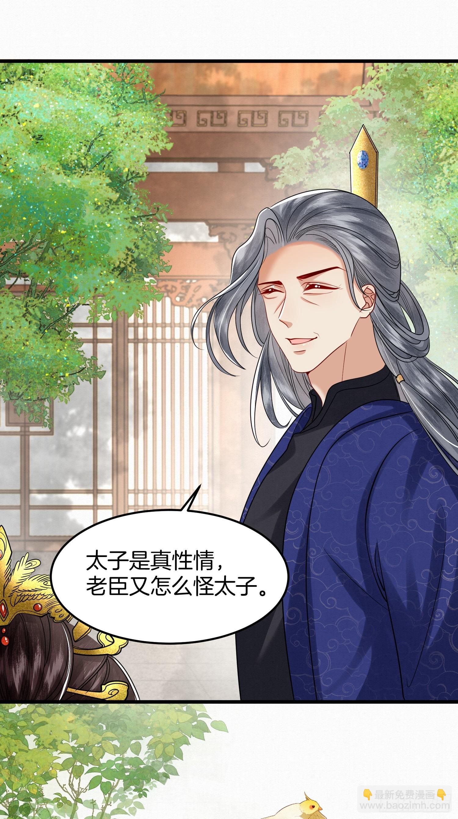 45.自证无辜-第45话