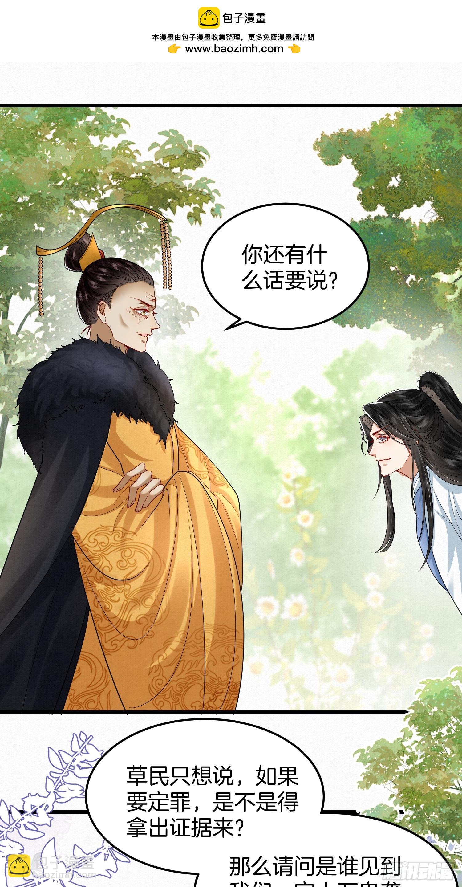 45.自证无辜-第45话