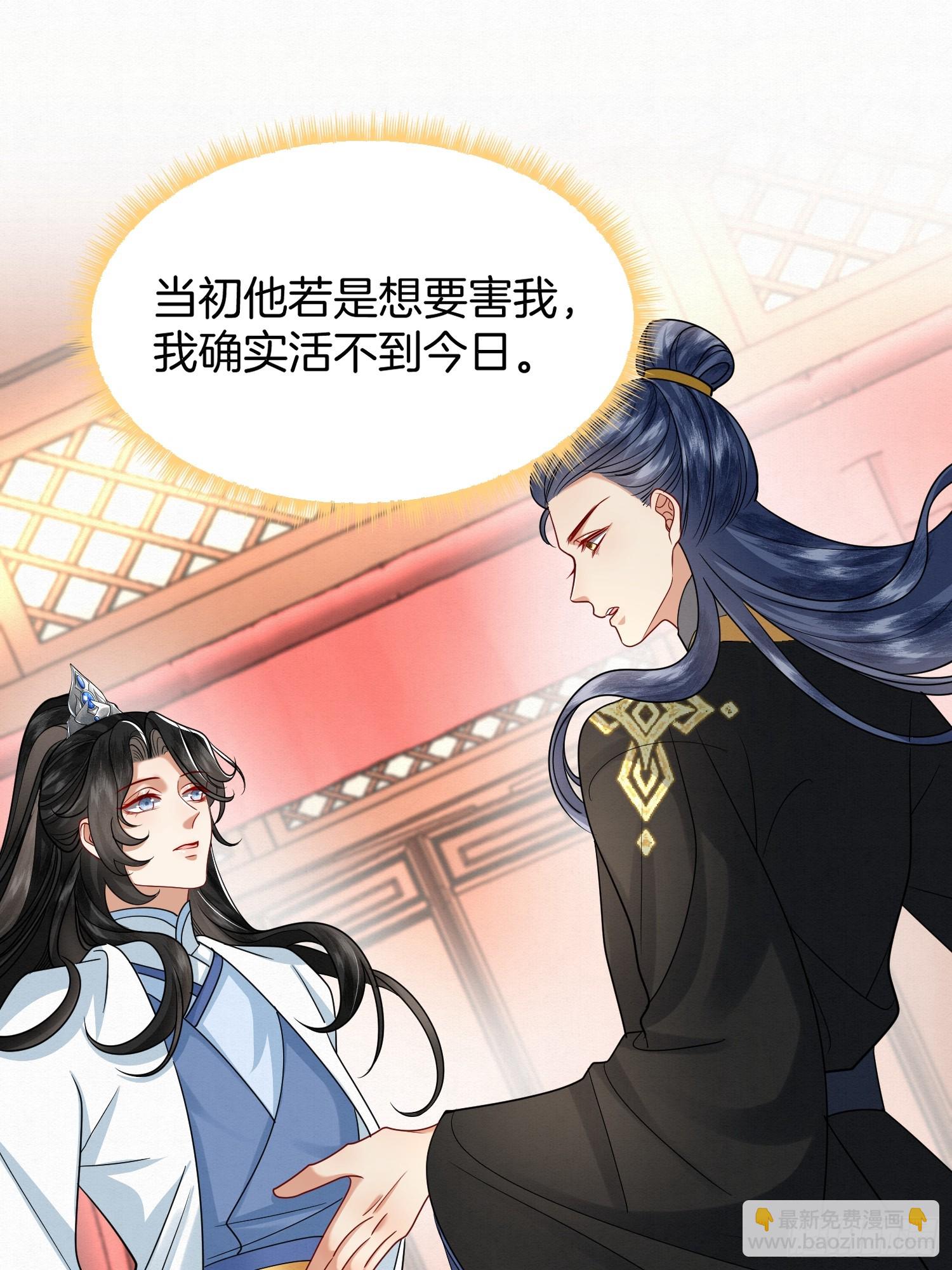 45.自证无辜-第45话