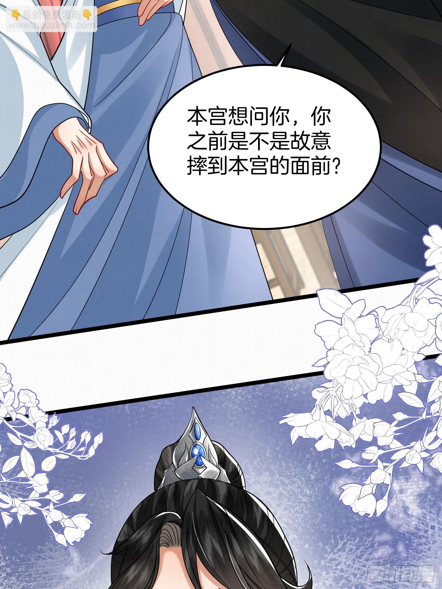 45.自证无辜-第45话