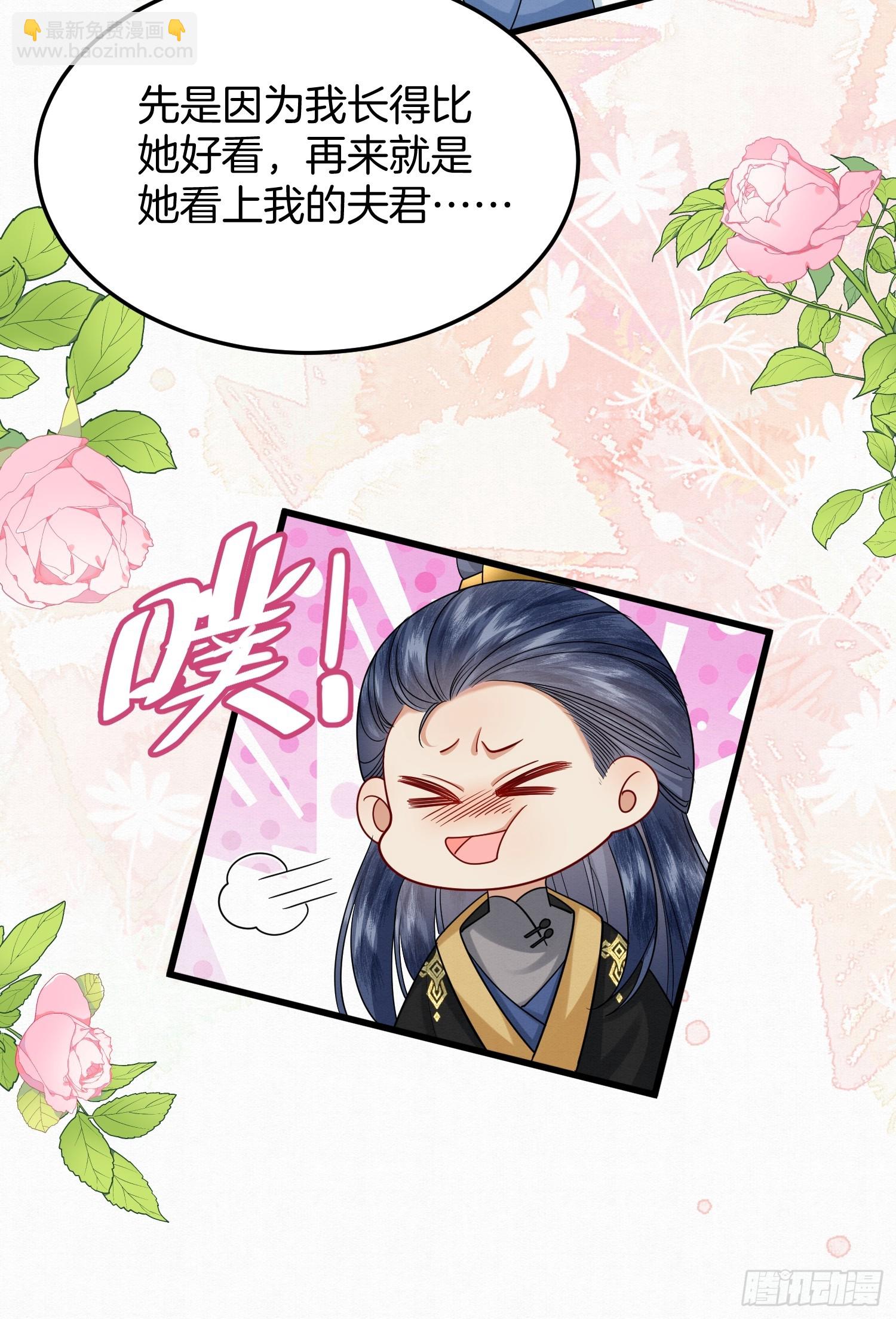 45.自证无辜-第45话