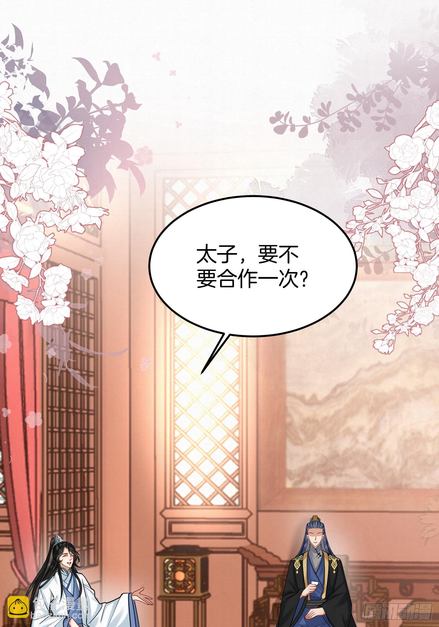 45.自证无辜-第45话