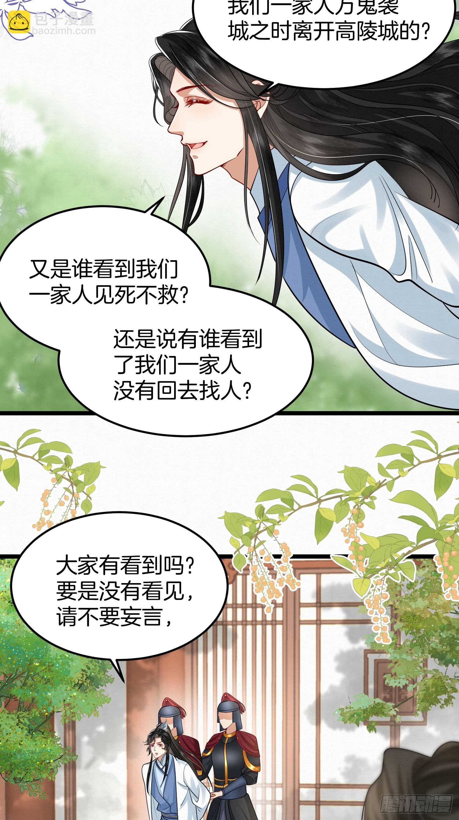 45.自证无辜-第45话