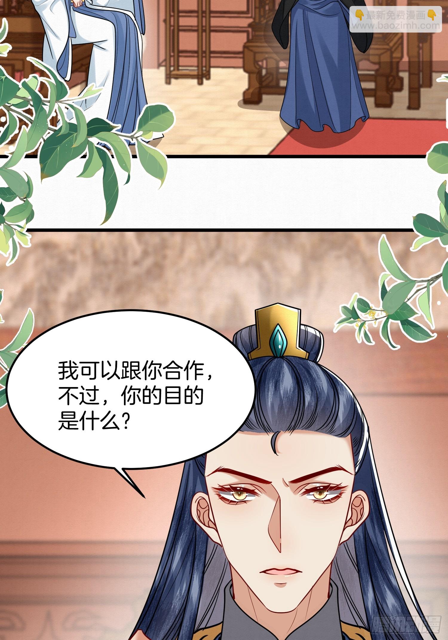 45.自证无辜-第45话