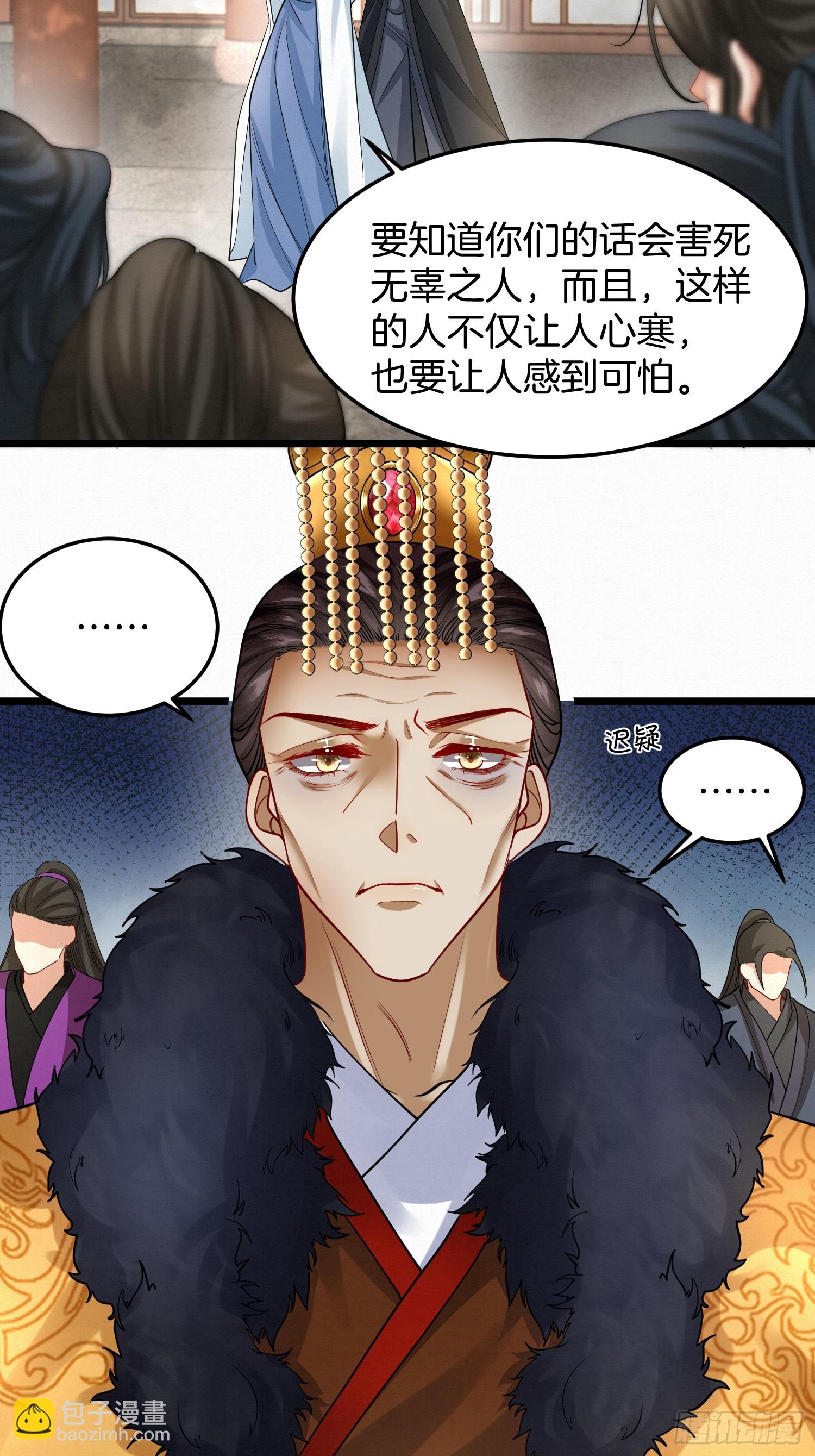 45.自证无辜-第45话