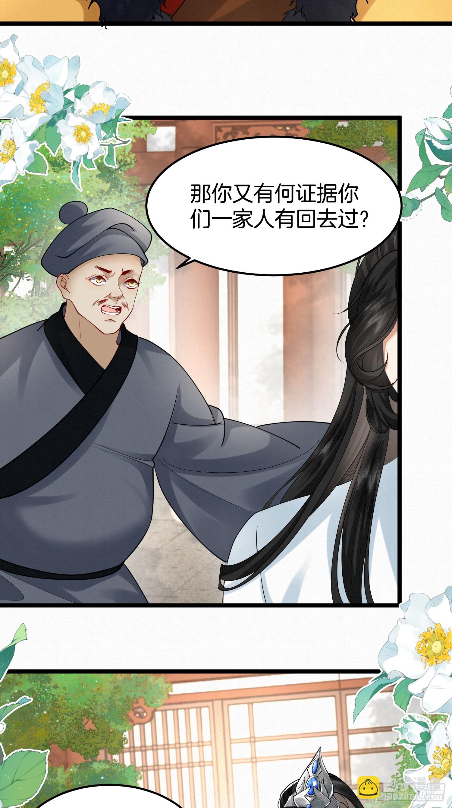 45.自证无辜-第45话