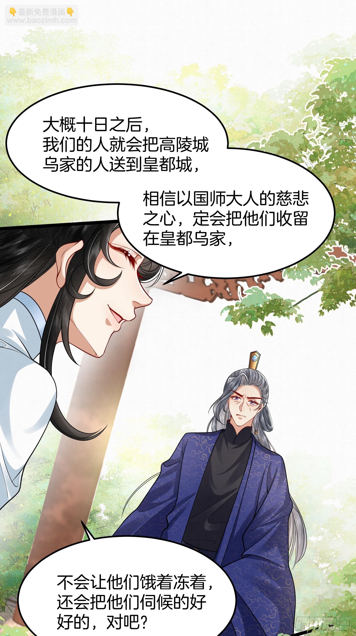 45.自证无辜-第45话