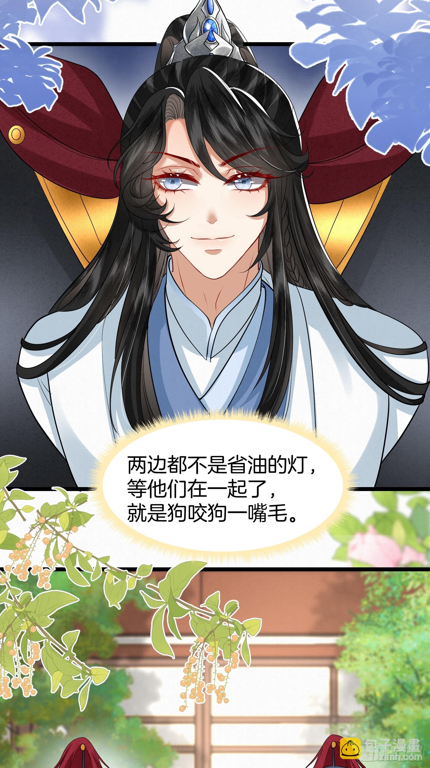 45.自证无辜-第45话