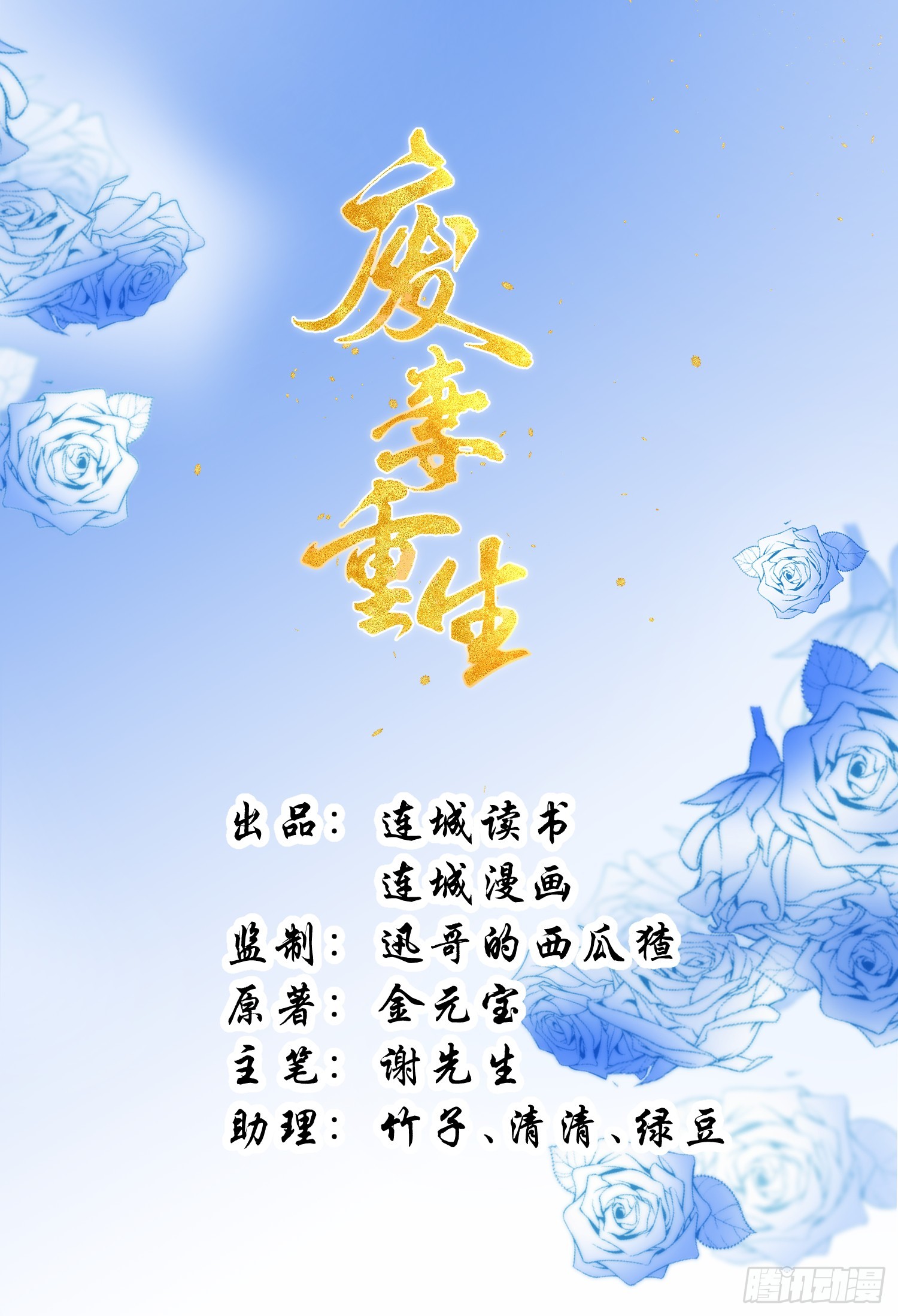 47.你只需指挥我-第47话