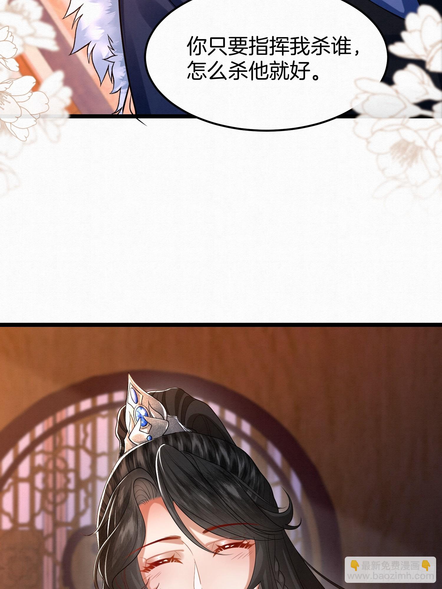 47.你只需指挥我-第47话