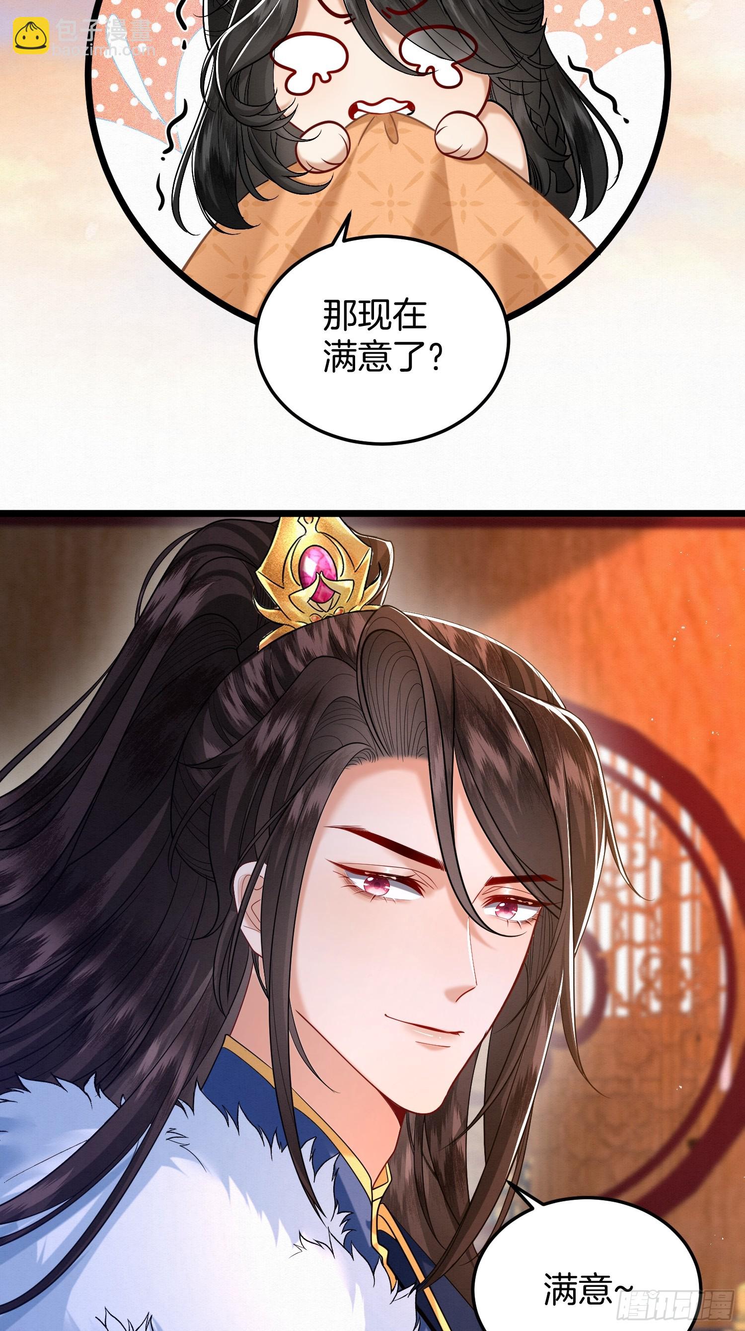 47.你只需指挥我-第47话