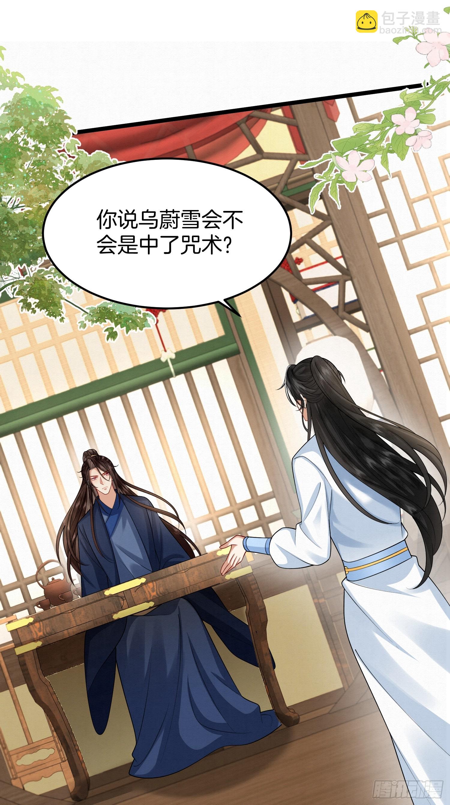 49.闻到醋味了-第49话