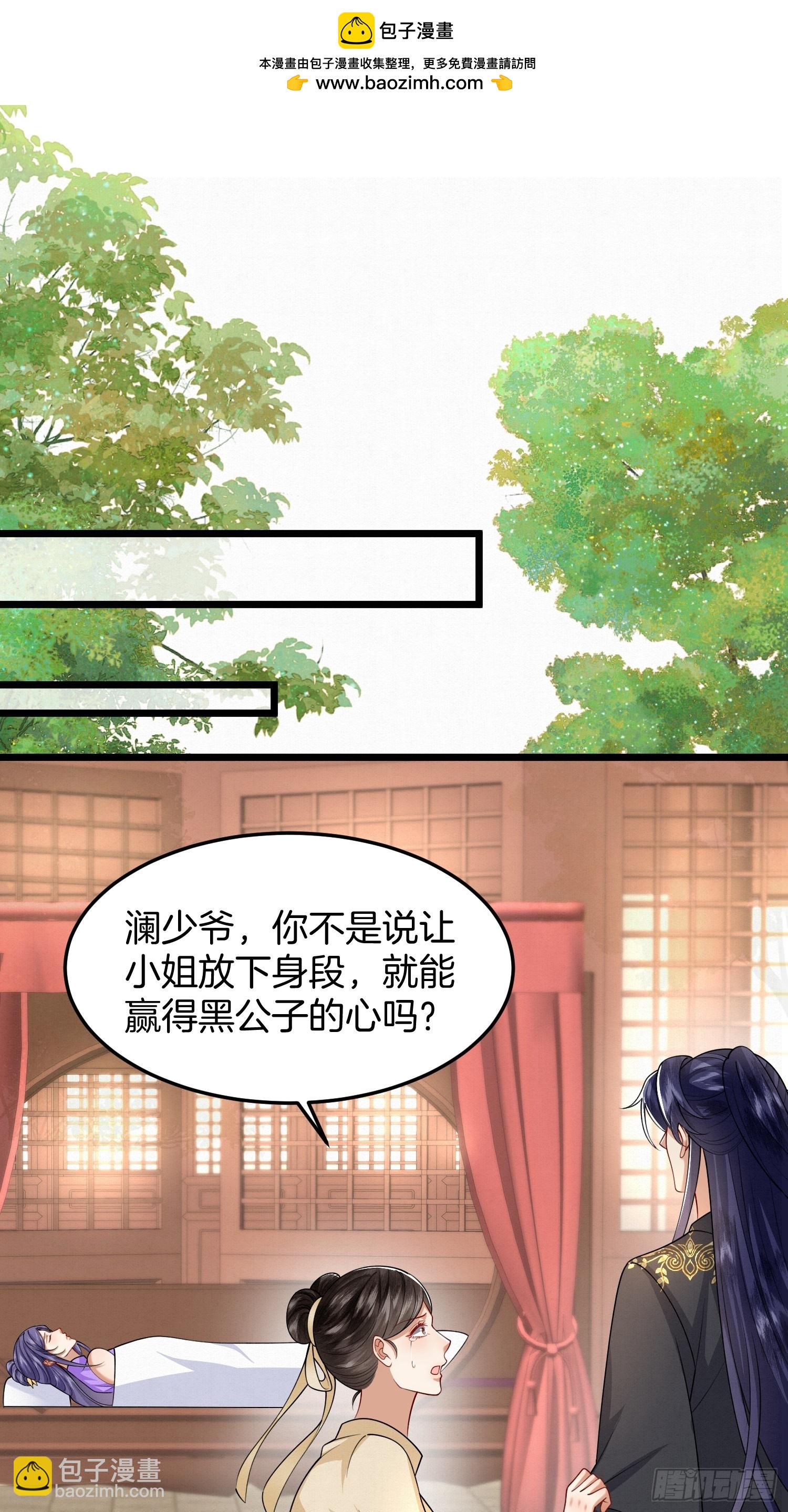 49.闻到醋味了-第49话