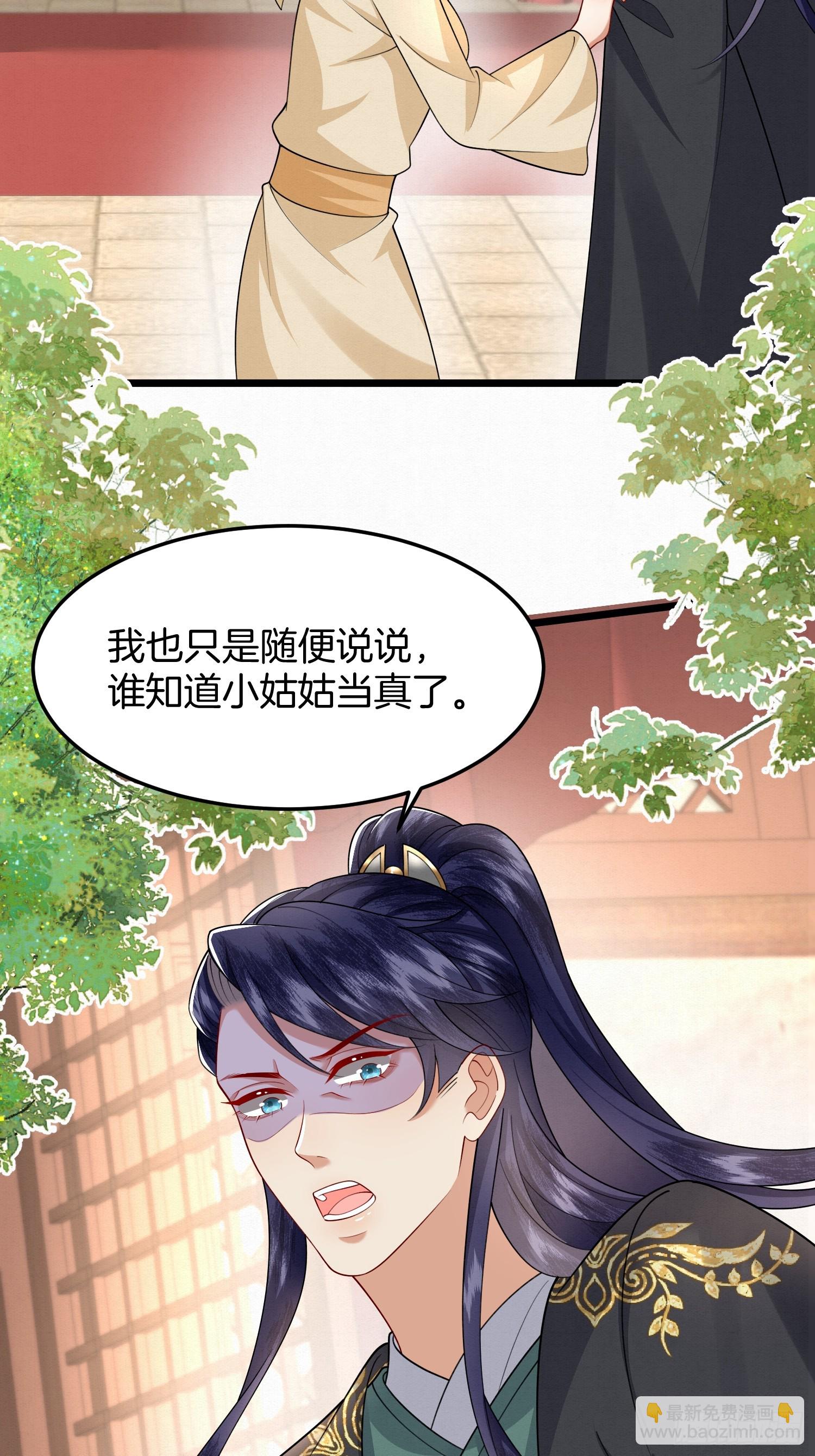 49.闻到醋味了-第49话