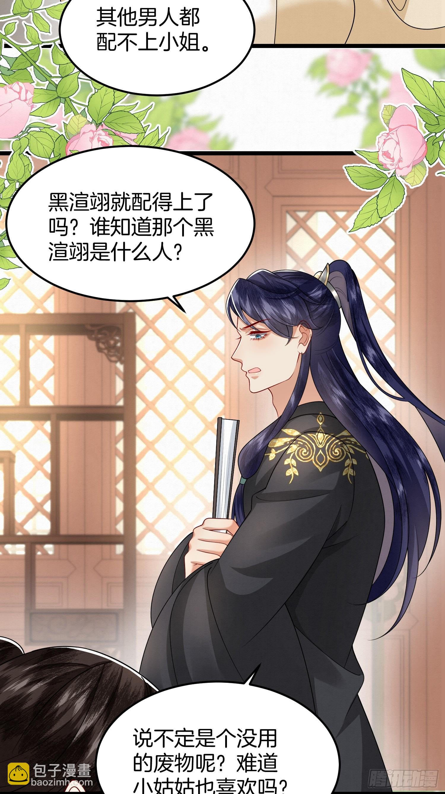 49.闻到醋味了-第49话