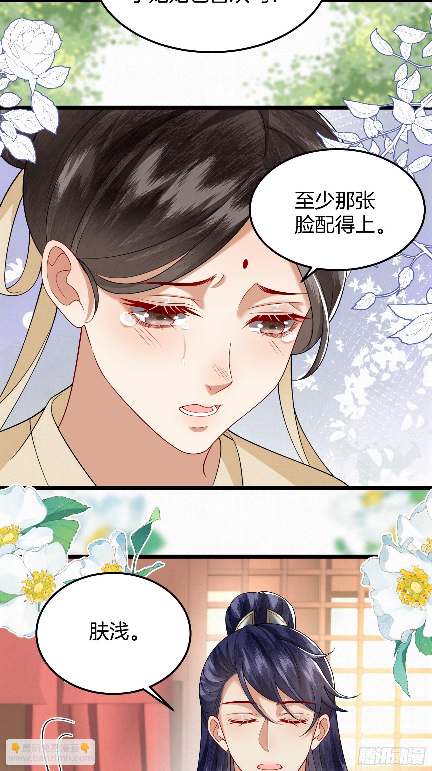 49.闻到醋味了-第49话