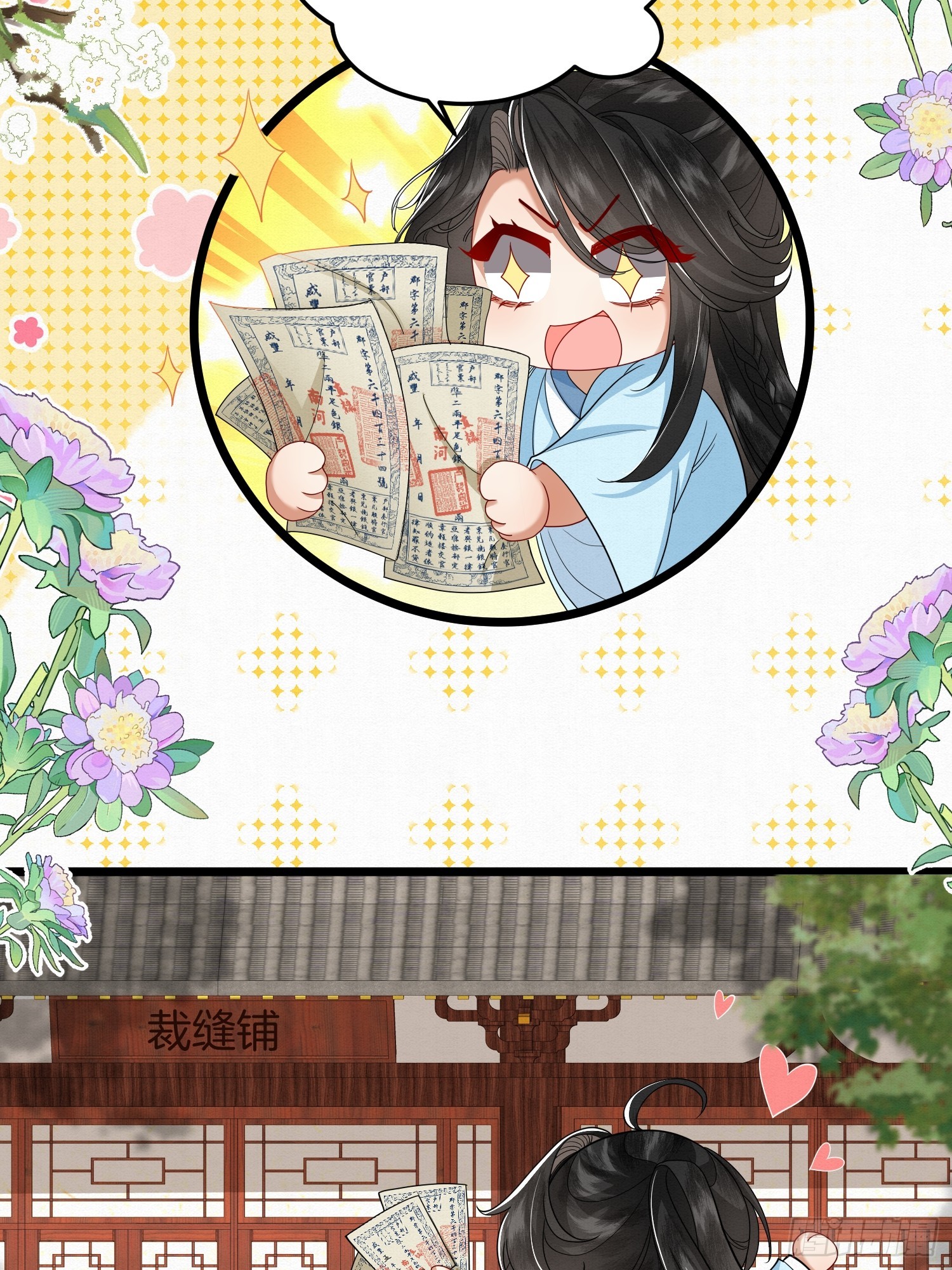 53.终于赚钱了-第53话